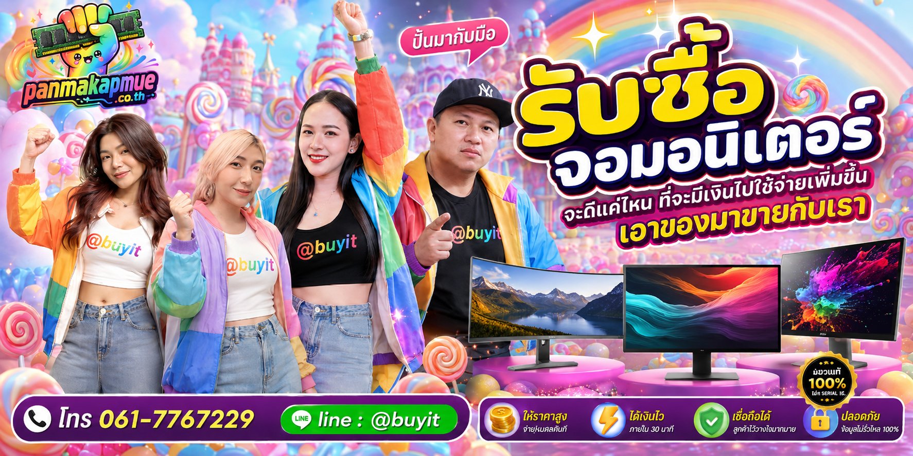 รับซื้อ จอมอนิเตอร์ รับซื้อไม่อั้น เหมา ประมูล เสนอราคาแข่ง พร้อมสู้
