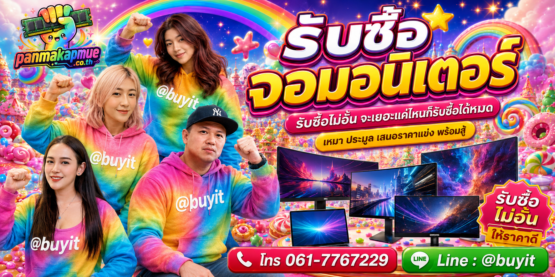 ขาย จอมอนิเตอร์ เอามาขายดีกว่าปล่อยทิ้งไว้ ติดต่อ panmakapmue.co.th
