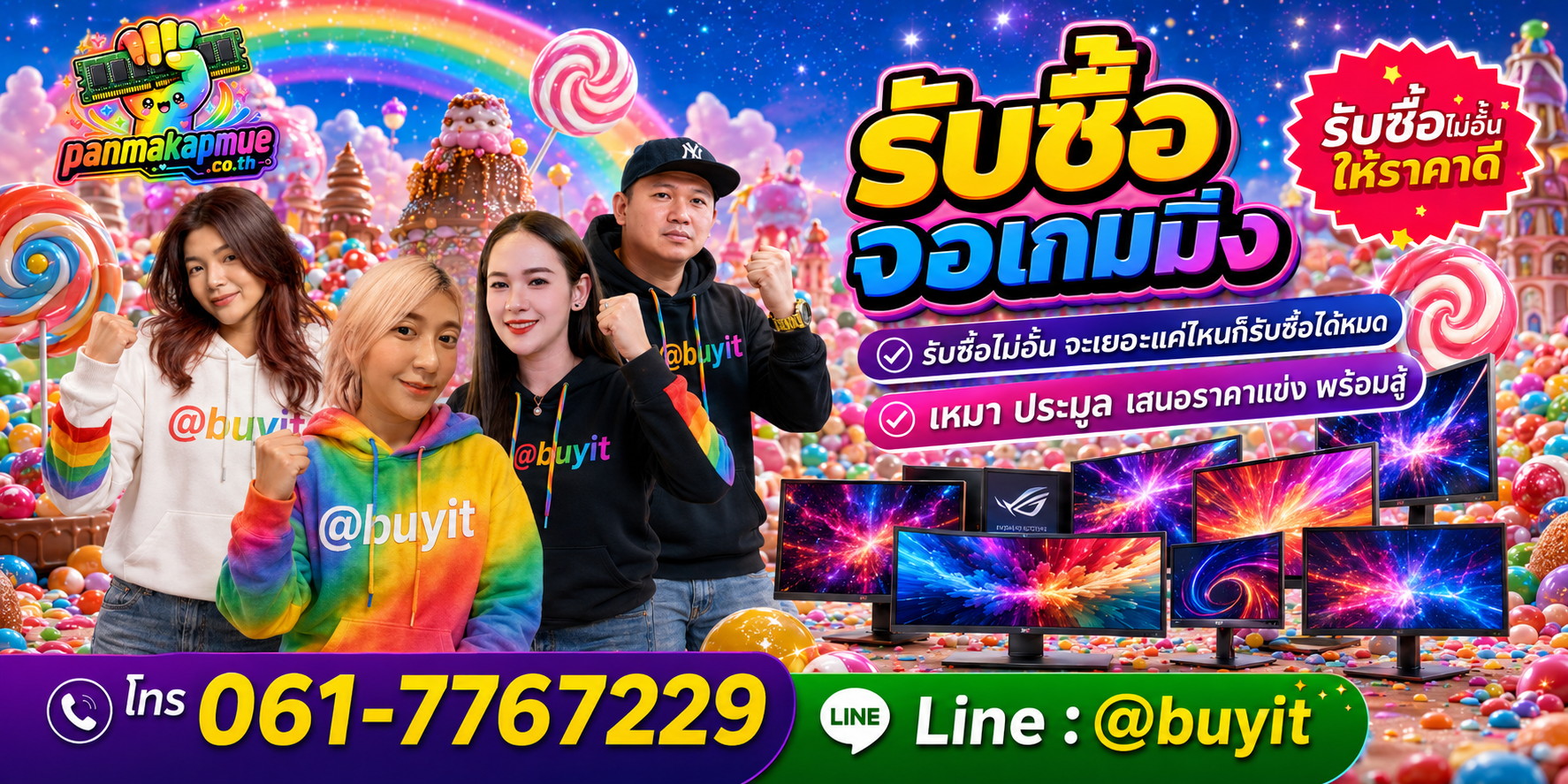 ขาย จอเกมมิ่ง เอามาขายดีกว่าปล่อยทิ้งไว้ ติดต่อ panmakapmue.co.th