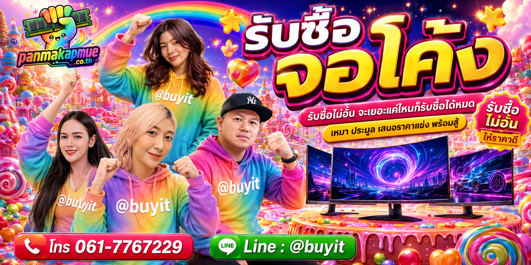ขาย จอโค้ง เอามาขายดีกว่าปล่อยทิ้งไว้ ติดต่อ panmakapmue.co.th