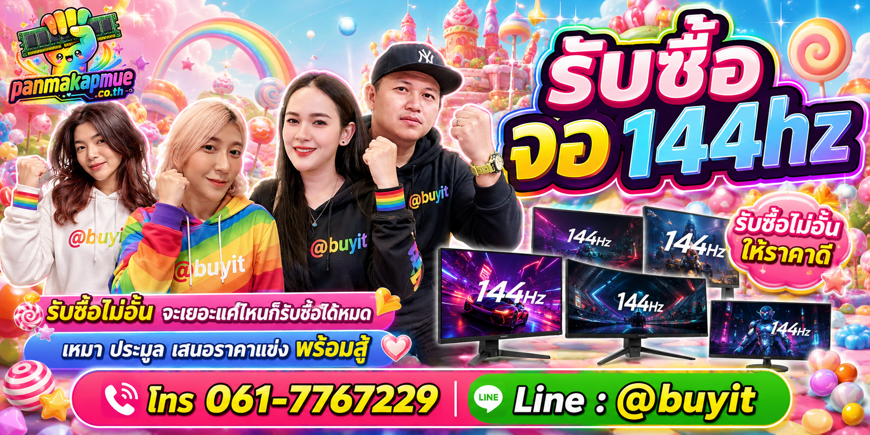 ขาย จอ 144hz เอามาขายดีกว่าปล่อยทิ้งไว้ ติดต่อ panmakapmue.co.th