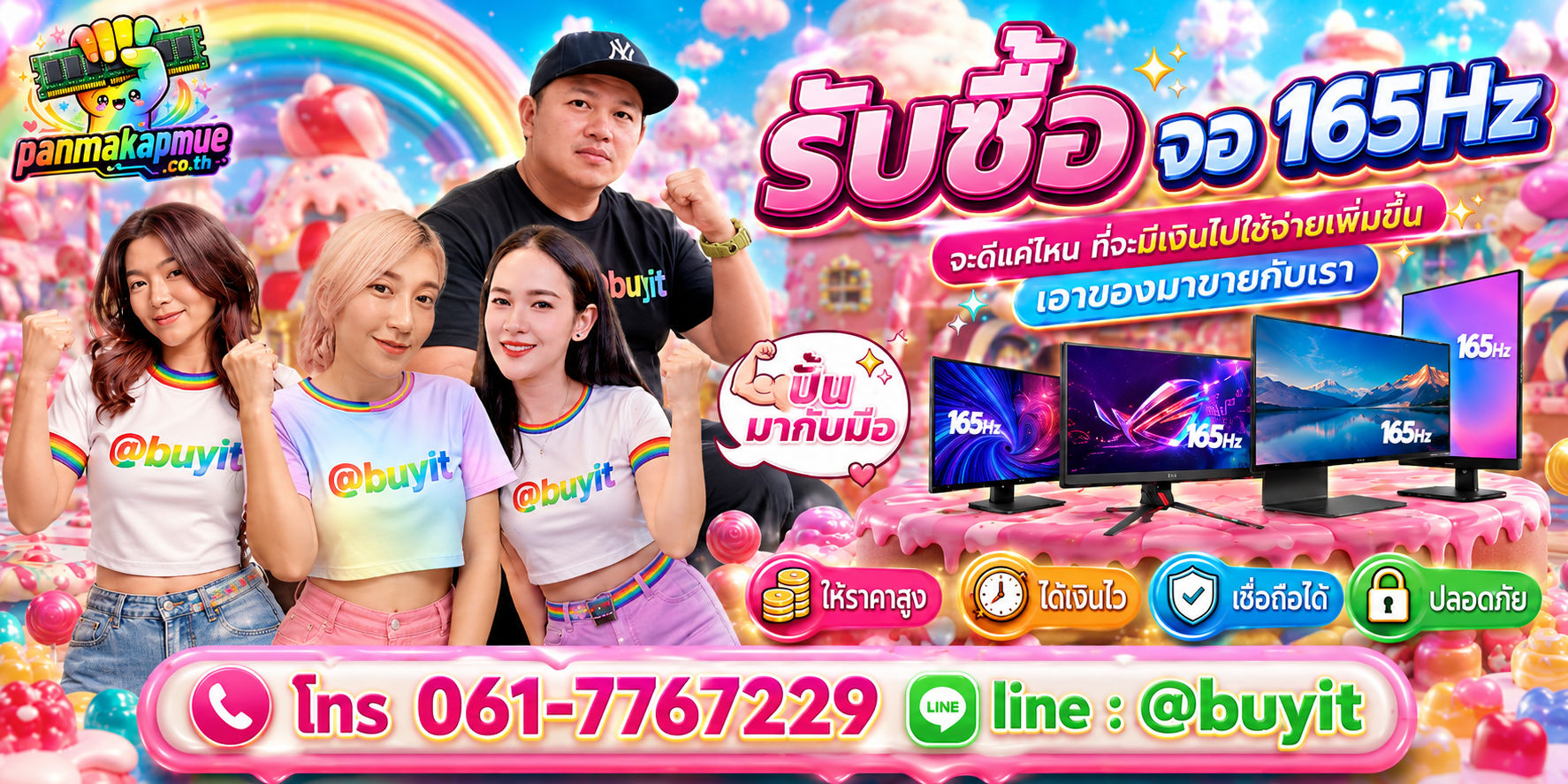 รับซื้อ จอ 165hz รับซื้อไม่อั้น เหมา ประมูล เสนอราคาแข่ง พร้อมสู้