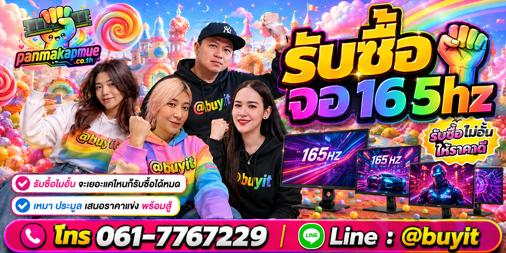 ขาย จอ 165hz เอามาขายดีกว่าปล่อยทิ้งไว้ ติดต่อ panmakapmue.co.th