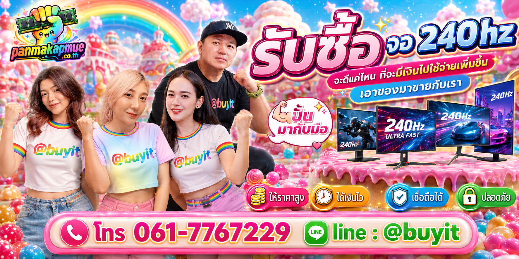 รับซื้อ จอ 240hz รับซื้อไม่อั้น เหมา ประมูล เสนอราคาแข่ง พร้อมสู้