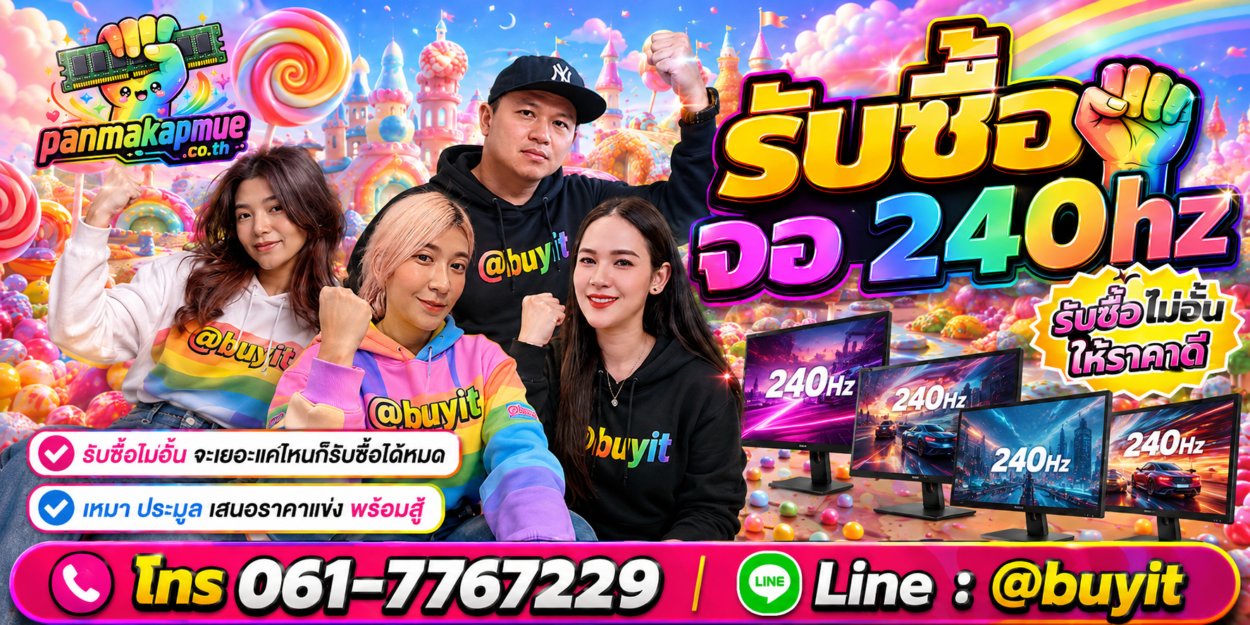ขาย จอ 240hz เอามาขายดีกว่าปล่อยทิ้งไว้ ติดต่อ panmakapmue.co.th
