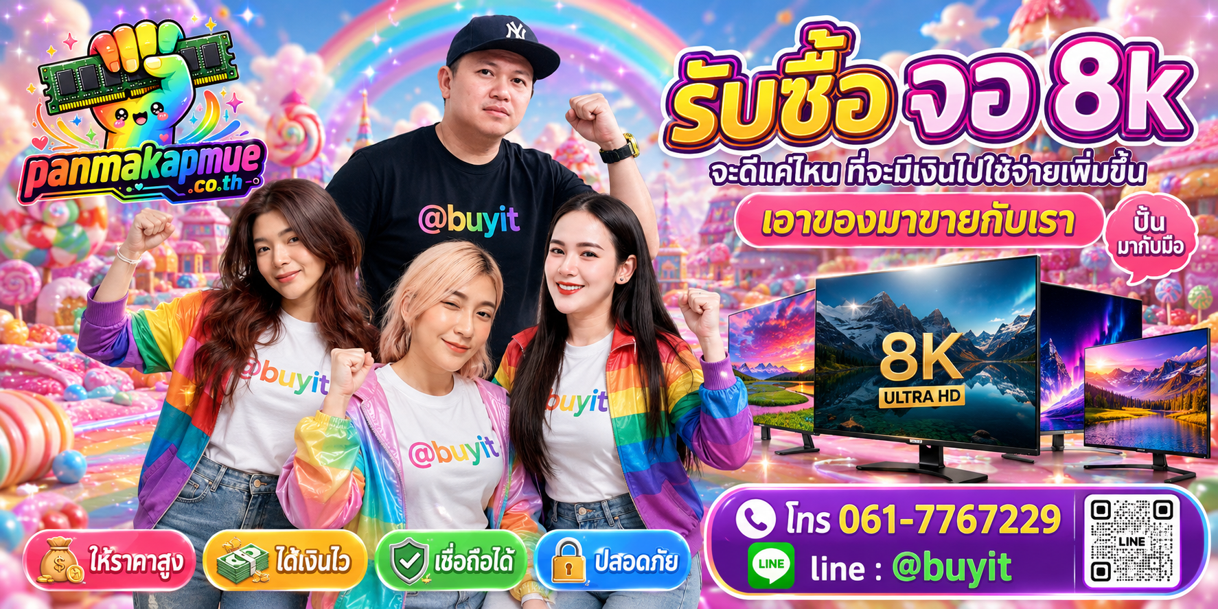 รับซื้อ จอ 8k รับซื้อไม่อั้น เหมา ประมูล เสนอราคาแข่ง พร้อมสู้