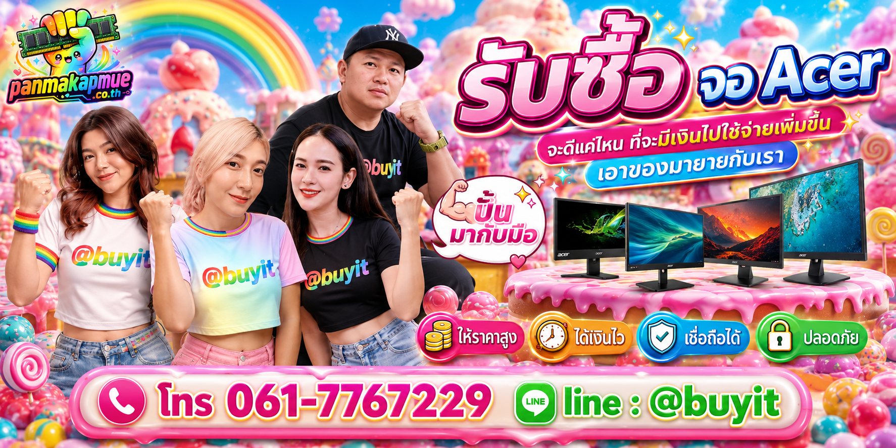 รับซื้อ จอ Acer รับซื้อไม่อั้น เหมา ประมูล เสนอราคาแข่ง พร้อมสู้