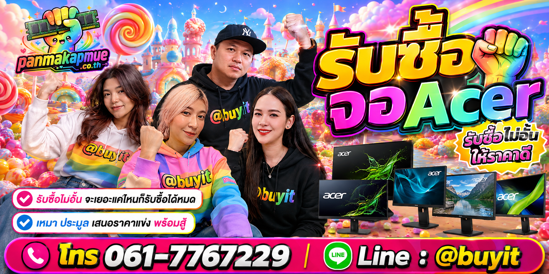 ขาย จอ Acer เอามาขายดีกว่าปล่อยทิ้งไว้ ติดต่อ panmakapmue.co.th