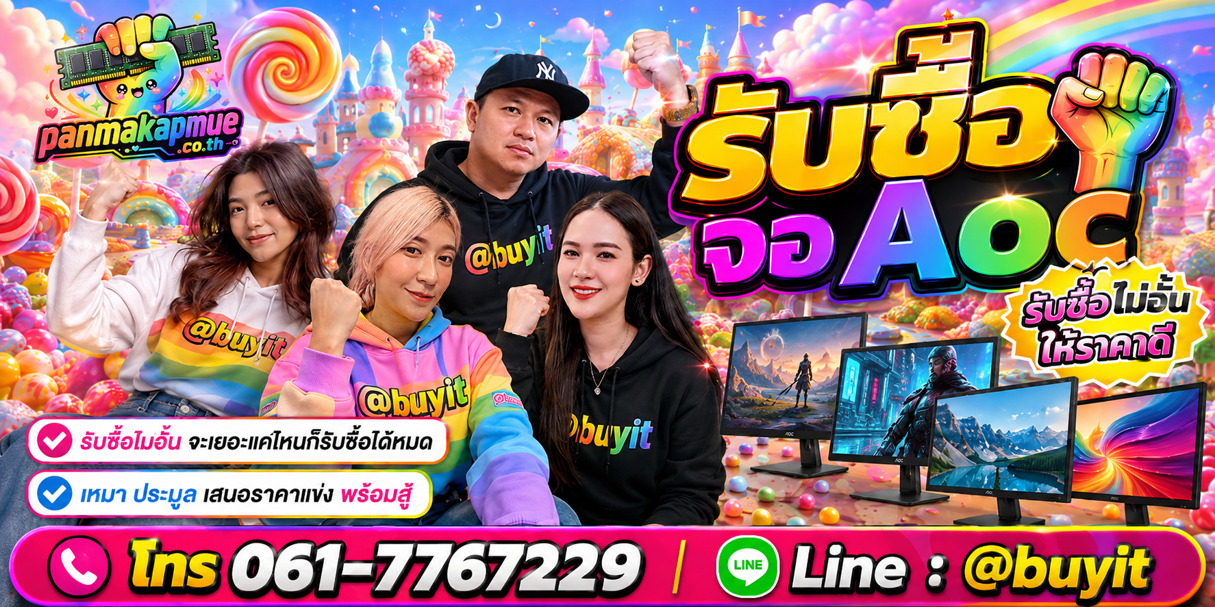 ขาย จอ Aoc เอามาขายดีกว่าปล่อยทิ้งไว้ ติดต่อ panmakapmue.co.th