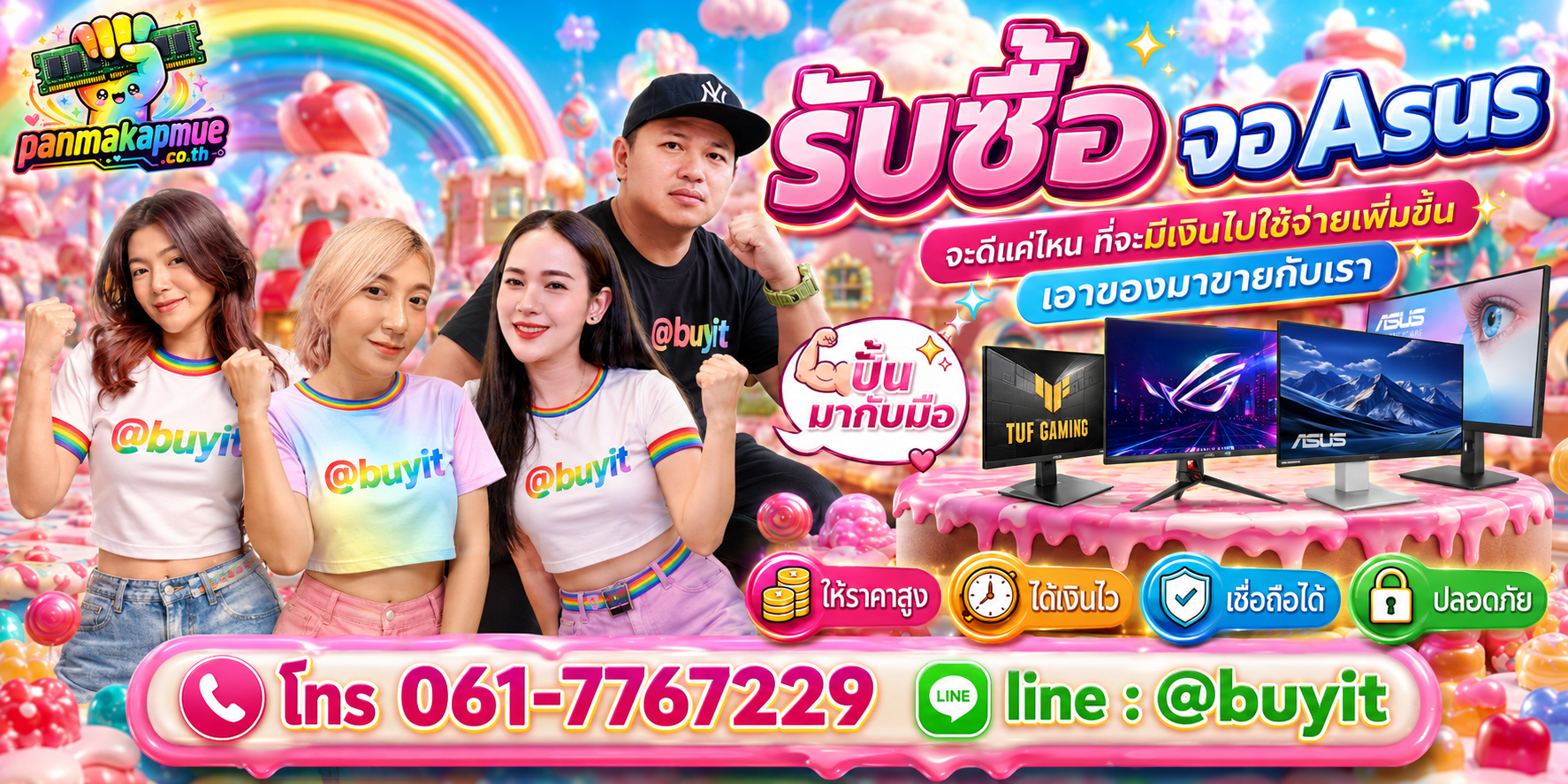 รับซื้อ จอ Asus รับซื้อไม่อั้น เหมา ประมูล เสนอราคาแข่ง พร้อมสู้