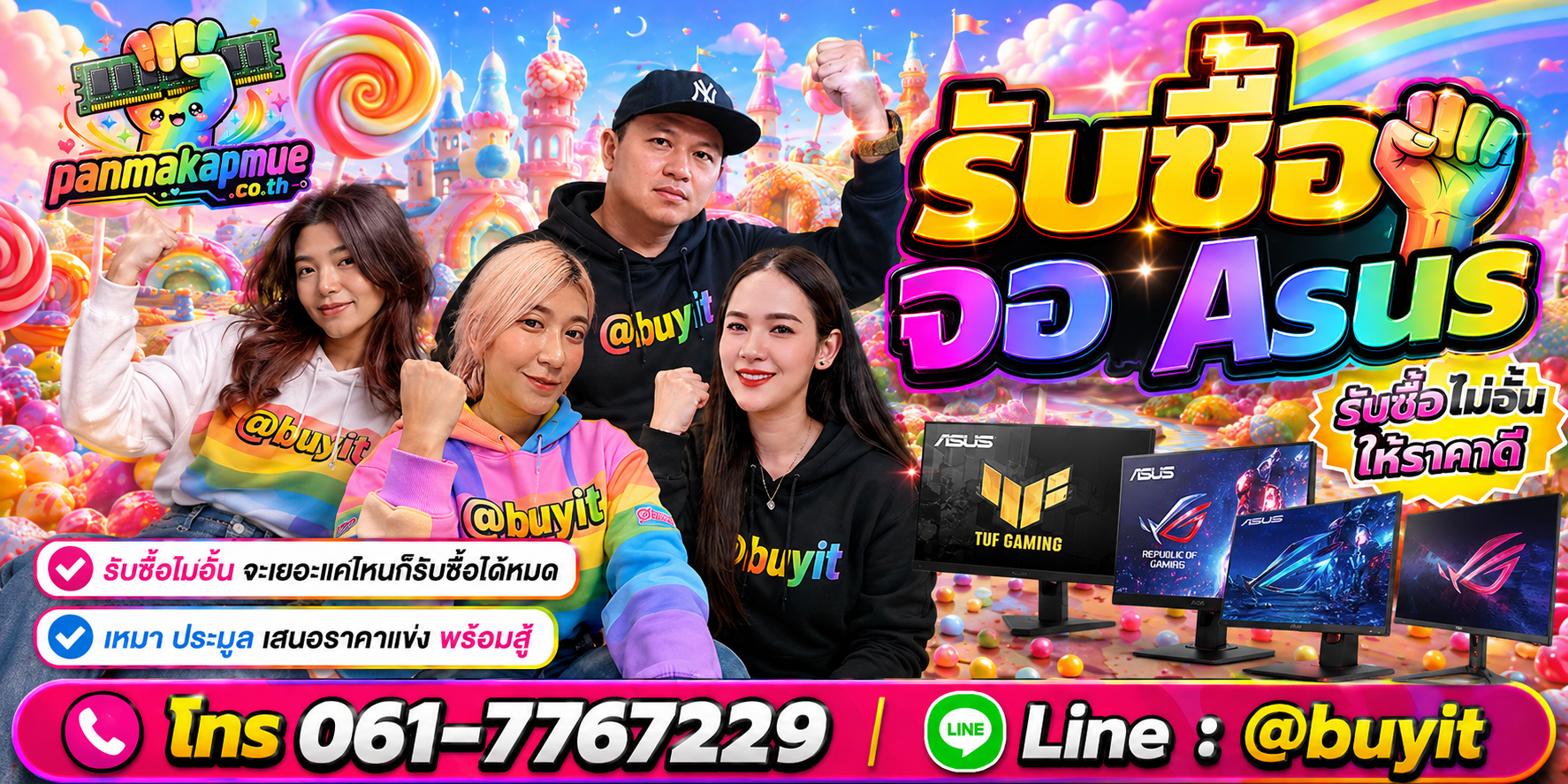 ขาย จอ Asus เอามาขายดีกว่าปล่อยทิ้งไว้ ติดต่อ panmakapmue.co.th