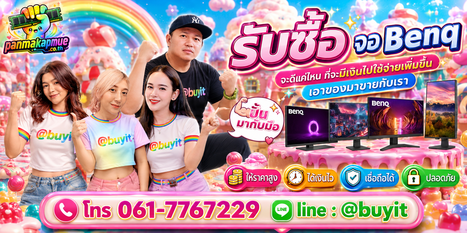 รับซื้อ จอ Benq รับซื้อไม่อั้น เหมา ประมูล เสนอราคาแข่ง พร้อมสู้
