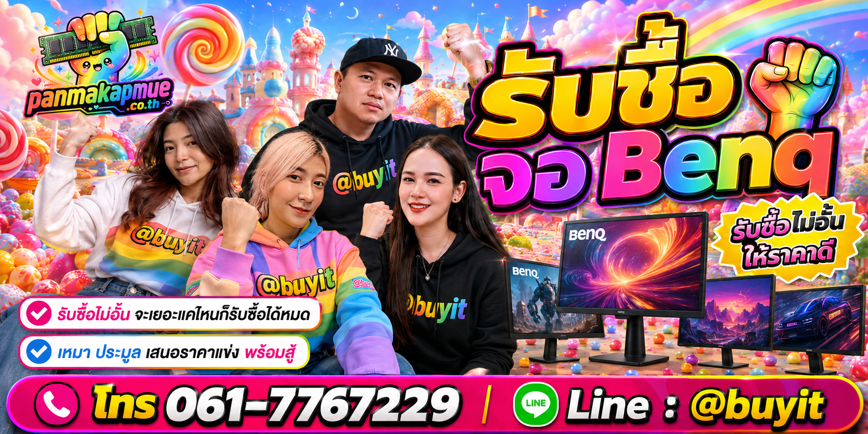 ขาย จอ Benq เอามาขายดีกว่าปล่อยทิ้งไว้ ติดต่อ panmakapmue.co.th