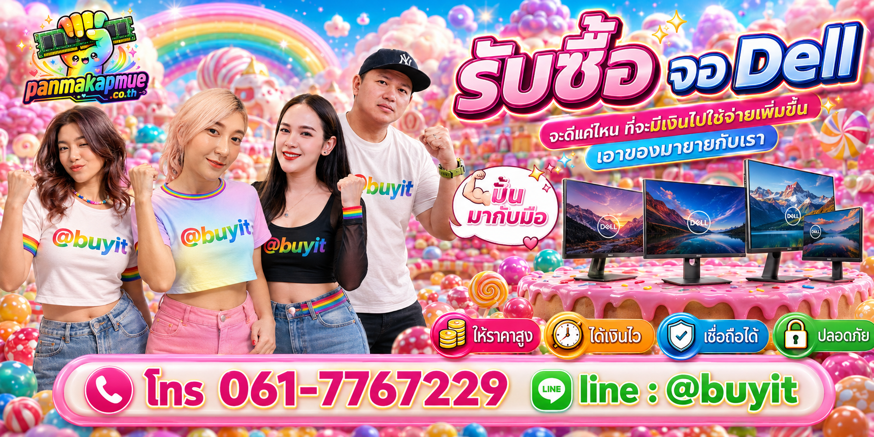 รับซื้อ จอ Dell รับซื้อไม่อั้น เหมา ประมูล เสนอราคาแข่ง พร้อมสู้