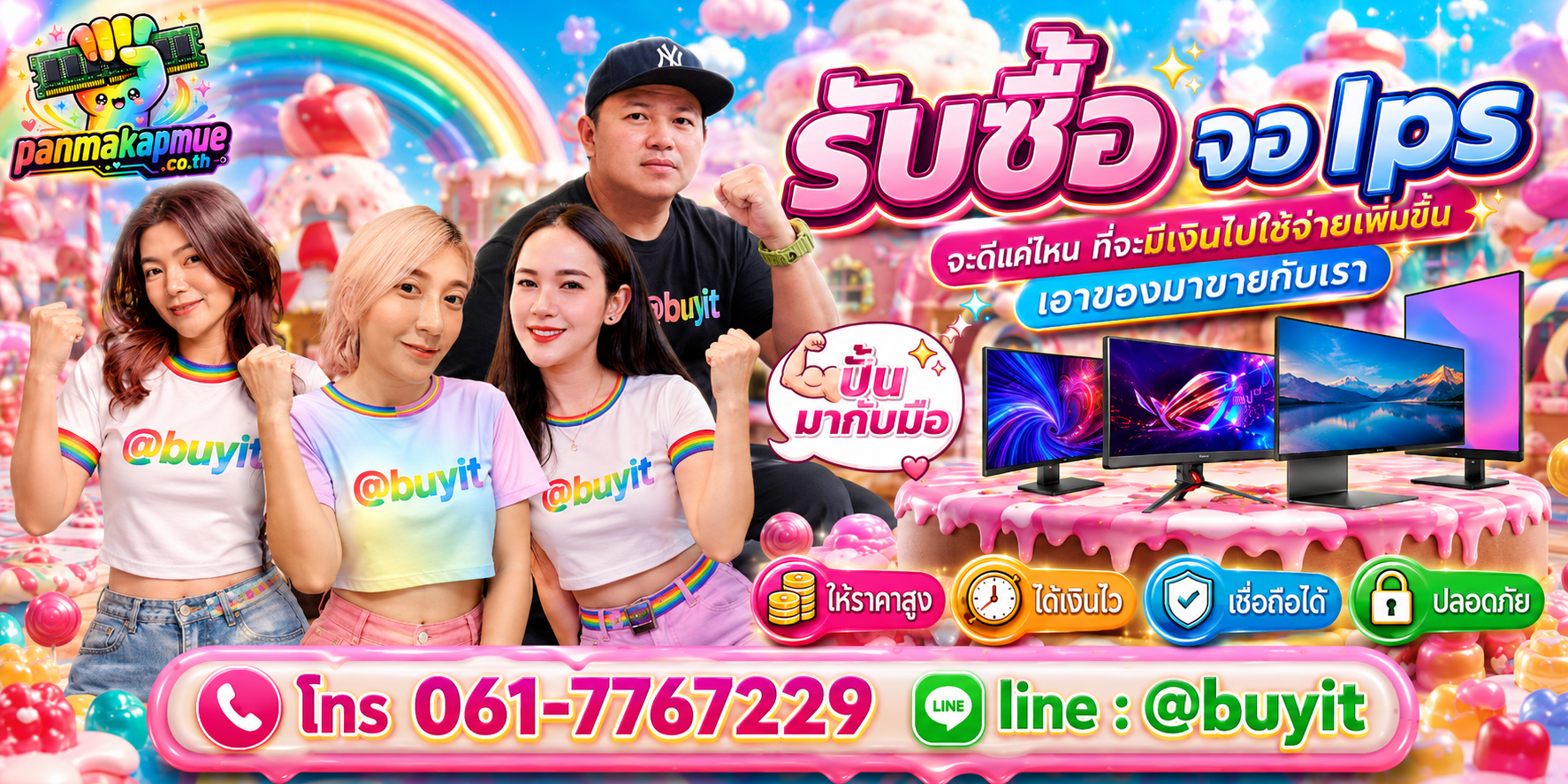 รับซื้อ จอ Ips รับซื้อไม่อั้น เหมา ประมูล เสนอราคาแข่ง พร้อมสู้