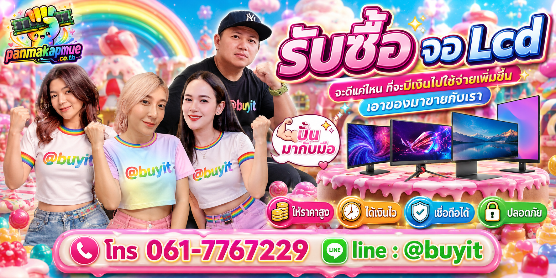 รับซื้อ จอ Lcd รับซื้อไม่อั้น เหมา ประมูล เสนอราคาแข่ง พร้อมสู้