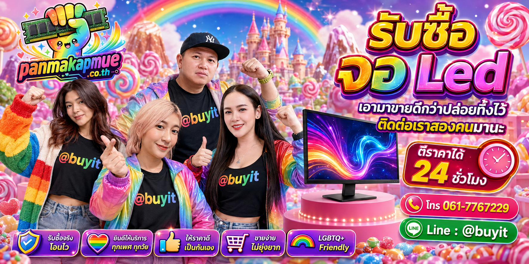 รับซื้อ จอ Led ติดต่อง่าย ตอบเร็วได้ 24 ชั่วโมง Line @buyit