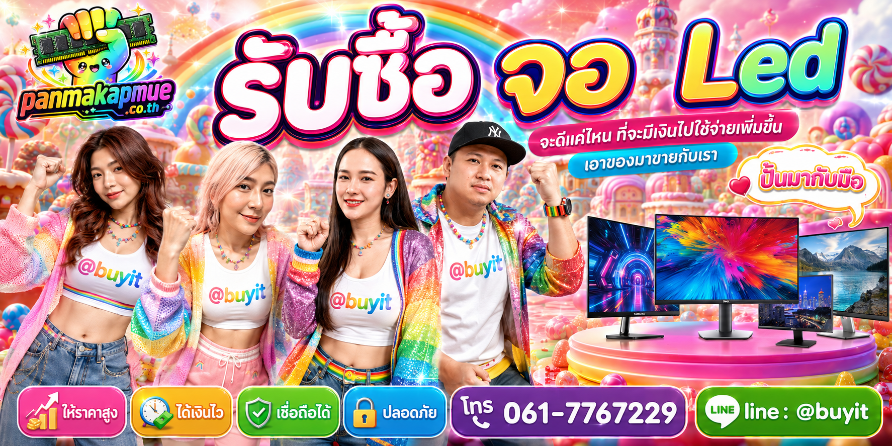 รับซื้อ จอ Led รับซื้อไม่อั้น เหมา ประมูล เสนอราคาแข่ง พร้อมสู้