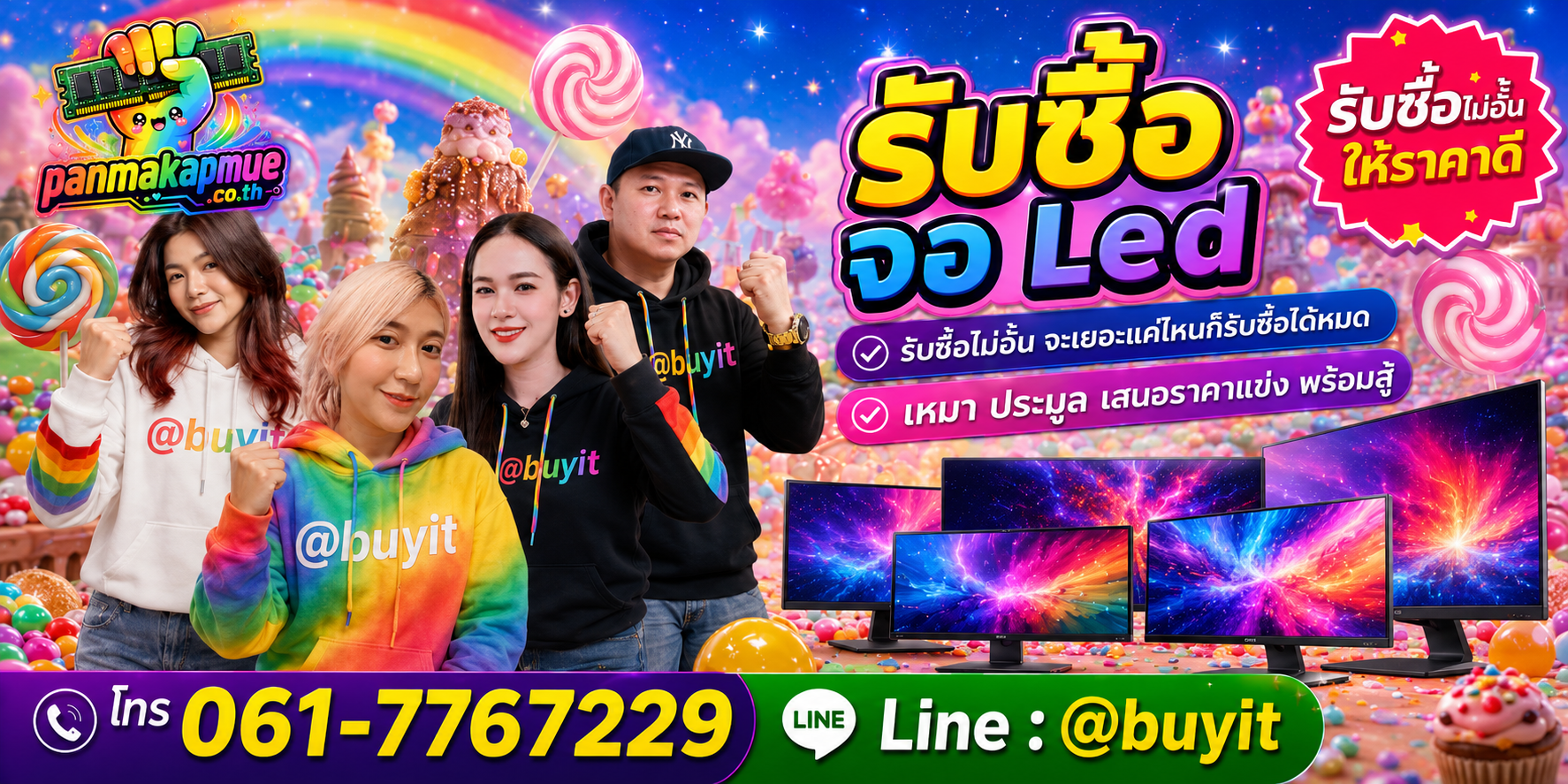 ขาย จอ Led เอามาขายดีกว่าปล่อยทิ้งไว้ ติดต่อ panmakapmue.co.th