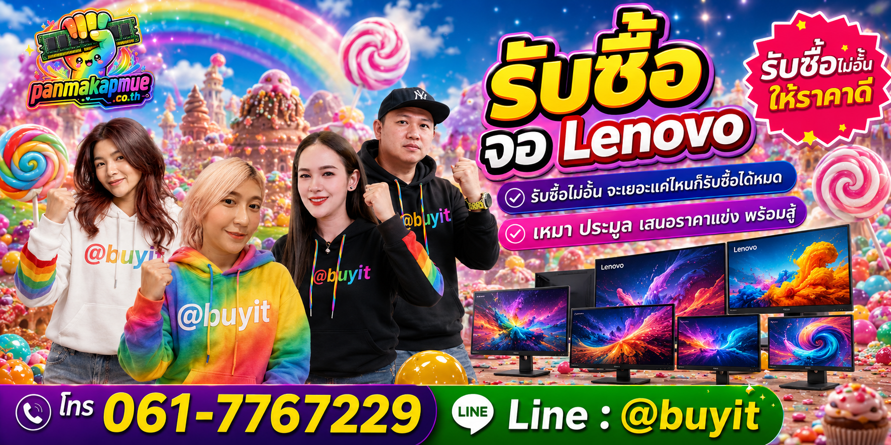 ขาย จอ Lenovo เอามาขายดีกว่าปล่อยทิ้งไว้ ติดต่อ panmakapmue.co.th