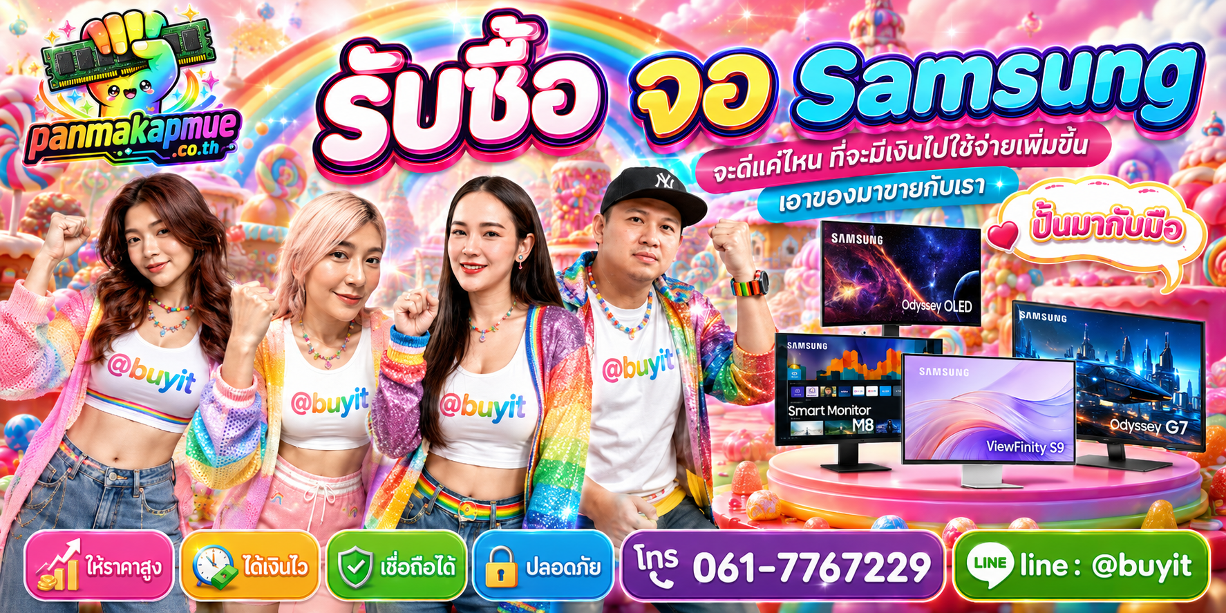 รับซื้อ จอ Samsung รับซื้อไม่อั้น เหมา ประมูล เสนอราคาแข่ง พร้อมสู้