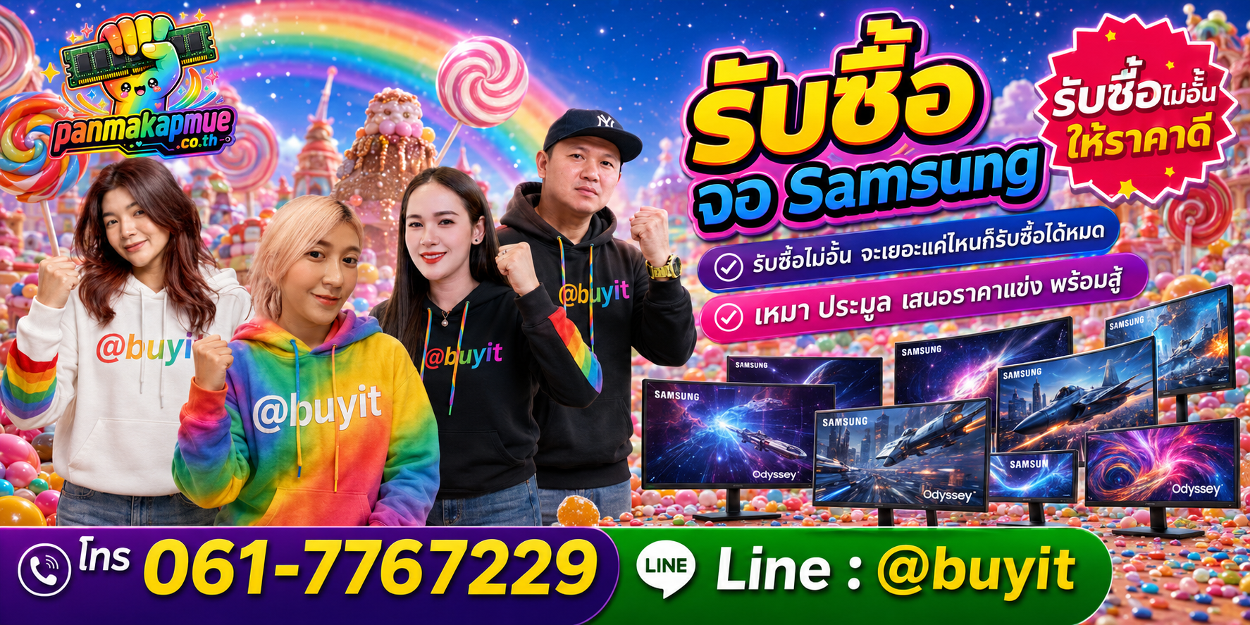 ขาย จอ Samsung เอามาขายดีกว่าปล่อยทิ้งไว้ ติดต่อ panmakapmue.co.th