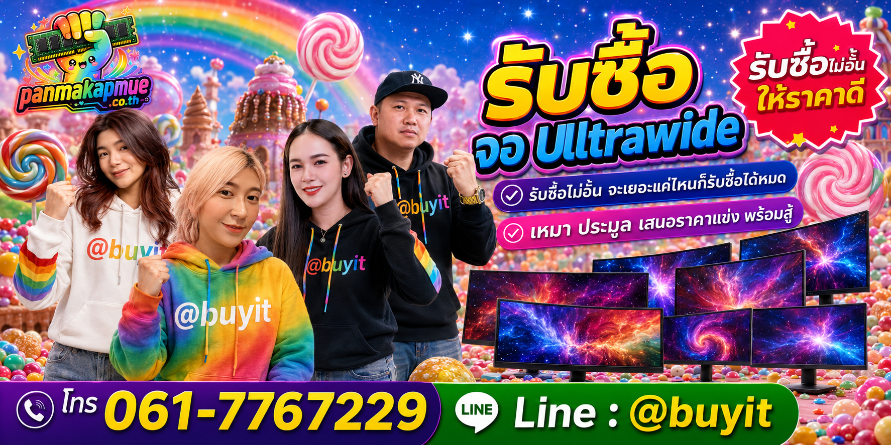 ขาย จอ Ultrawide เอามาขายดีกว่าปล่อยทิ้งไว้ ติดต่อ panmakapmue.co.th