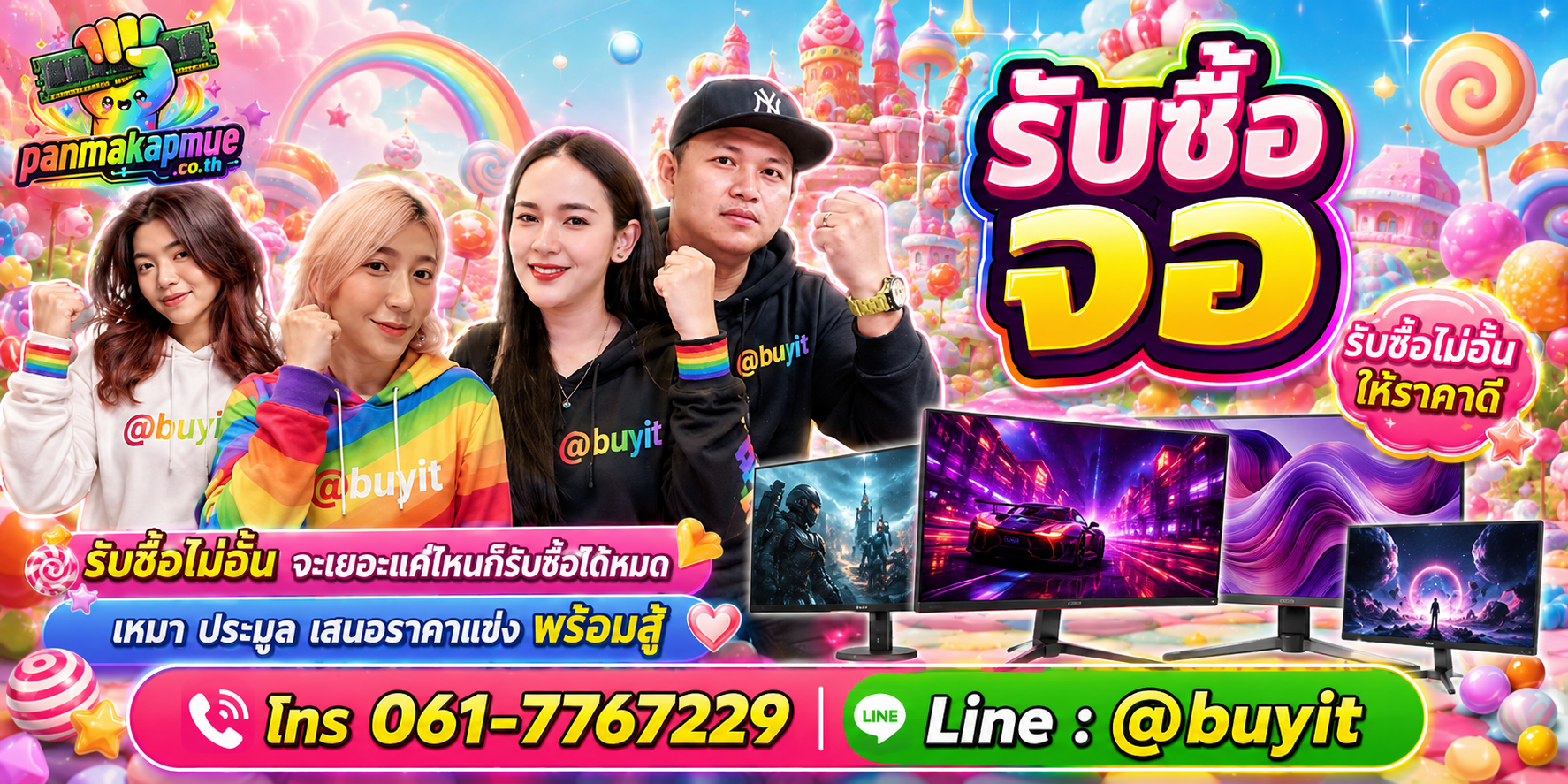 ขาย จอ เอามาขายดีกว่าปล่อยทิ้งไว้ ติดต่อ panmakapmue.co.th