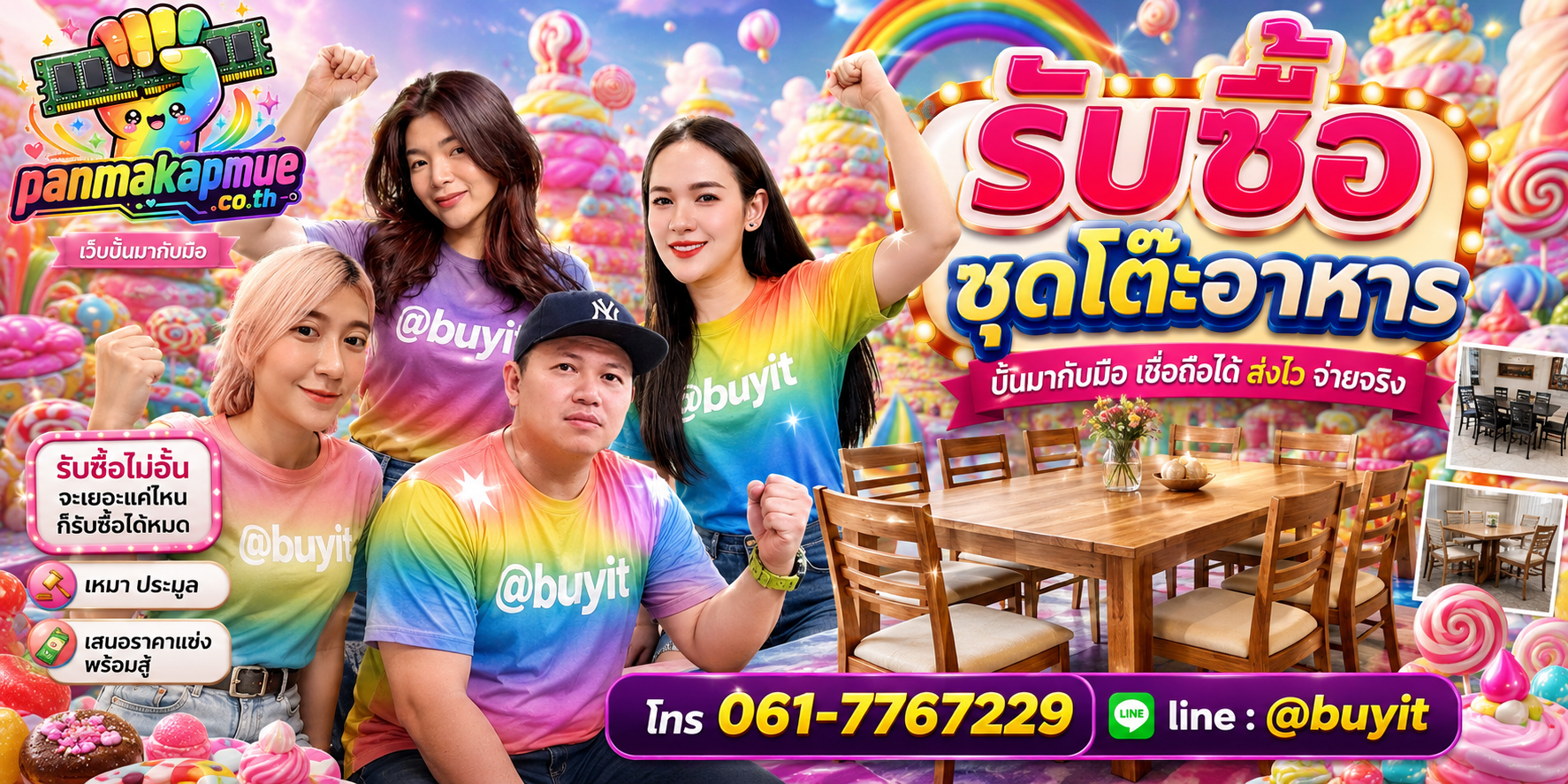 ขาย ชุดโต๊ะอาหาร เอามาขายดีกว่าปล่อยทิ้งไว้ ติดต่อ panmakapmue.co.th