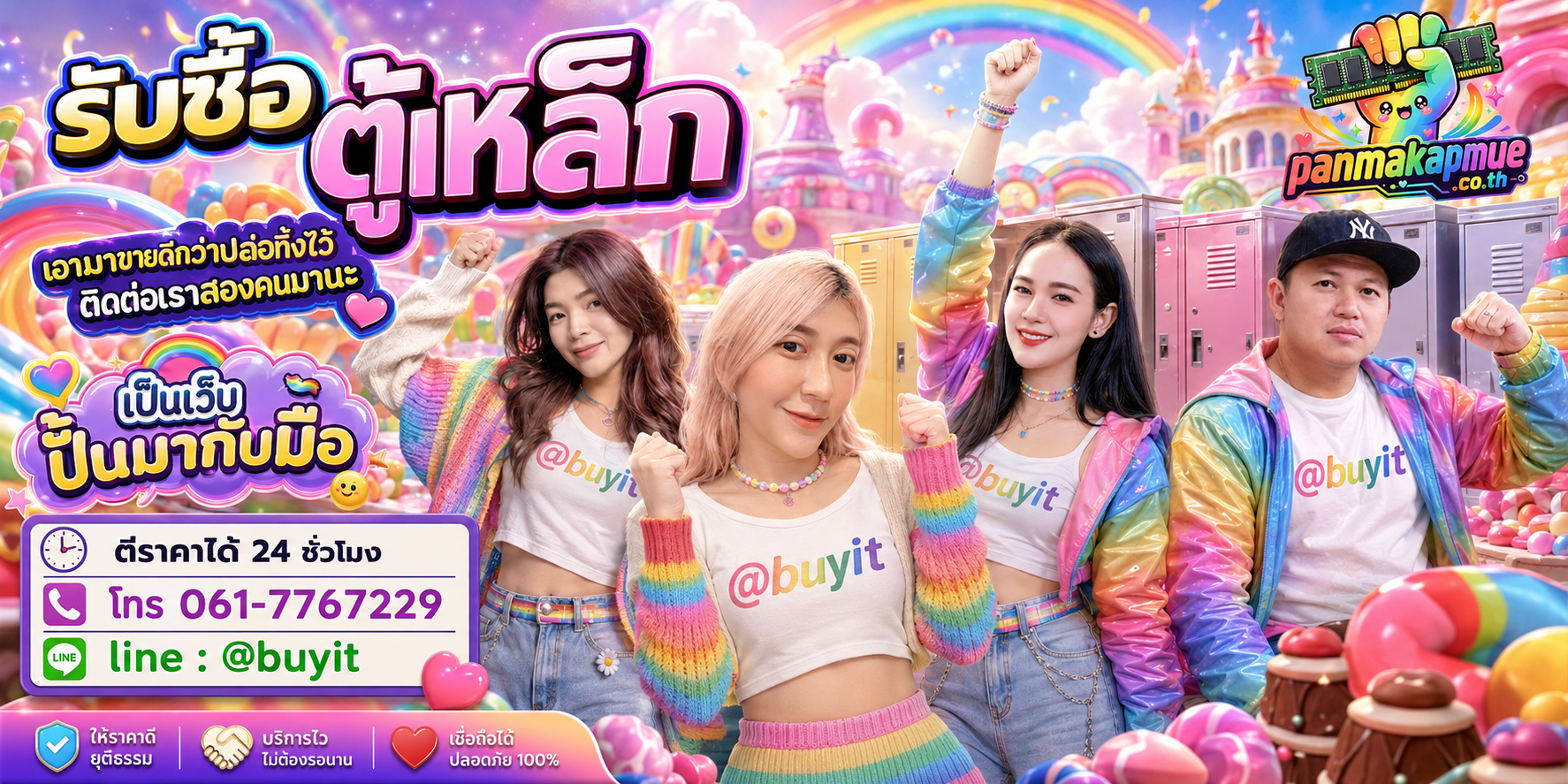 รับซื้อ ตู้เหล็ก รับซื้อไม่อั้น เหมา ประมูล เสนอราคาแข่ง พร้อมสู้