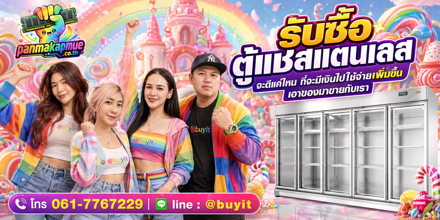รับซื้อ ตู้แช่สแตนเลส รับซื้อไม่อั้น เหมา ประมูล เสนอราคาแข่ง พร้อมสู้