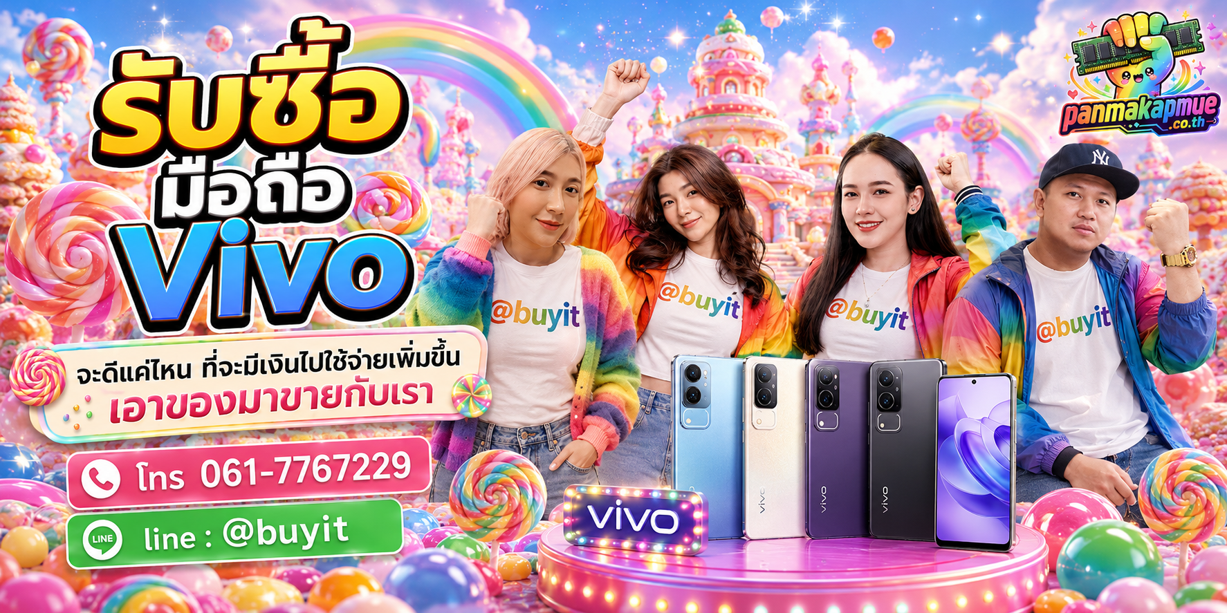 รับซื้อ มือถือ vivo รับซื้อไม่อั้น เหมา ประมูล เสนอราคาแข่ง พร้อมสู้