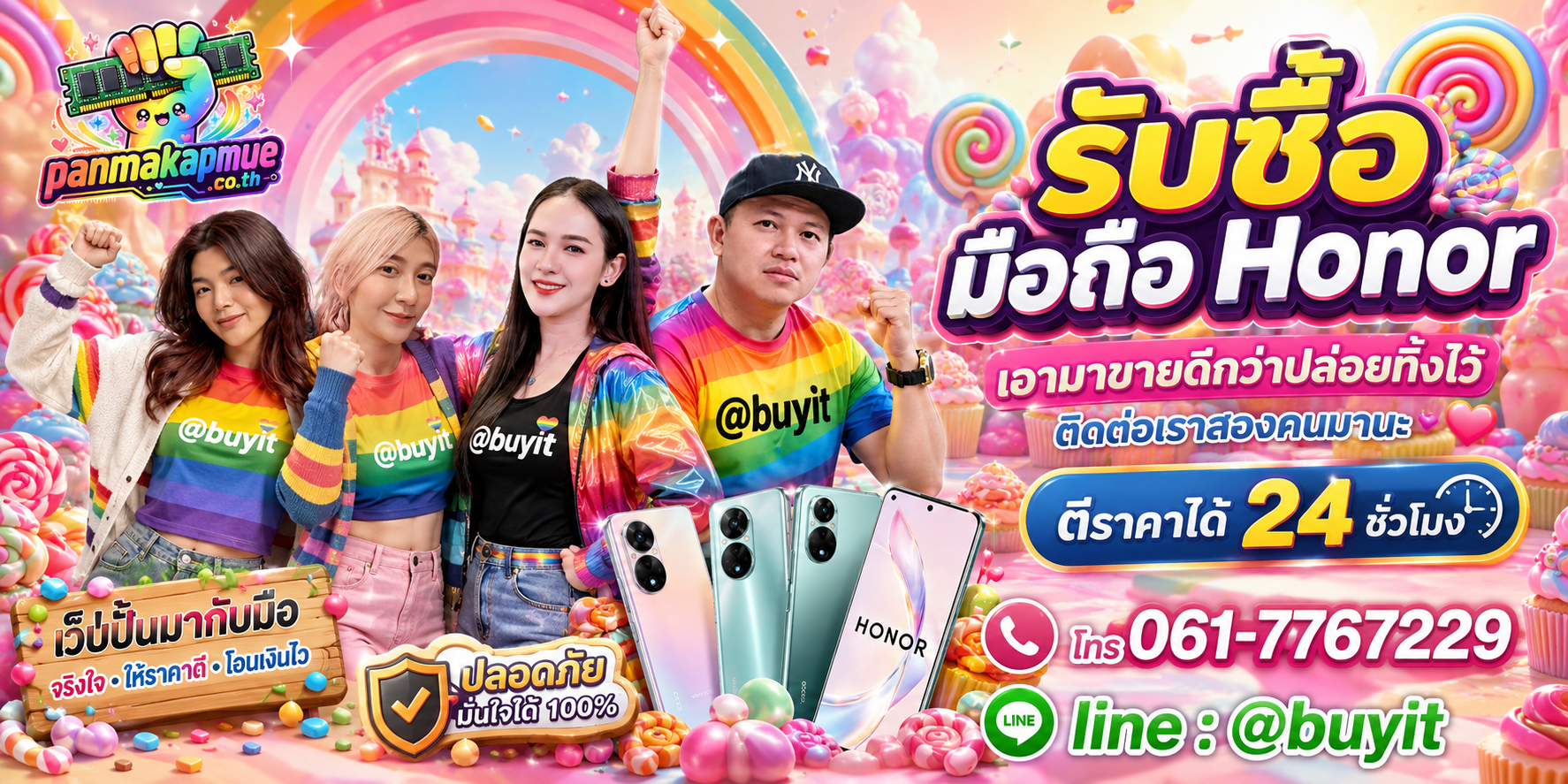 รับซื้อ มือถือ honor ติดต่อง่าย ตอบเร็วได้ 24 ชั่วโมง Line @buyit