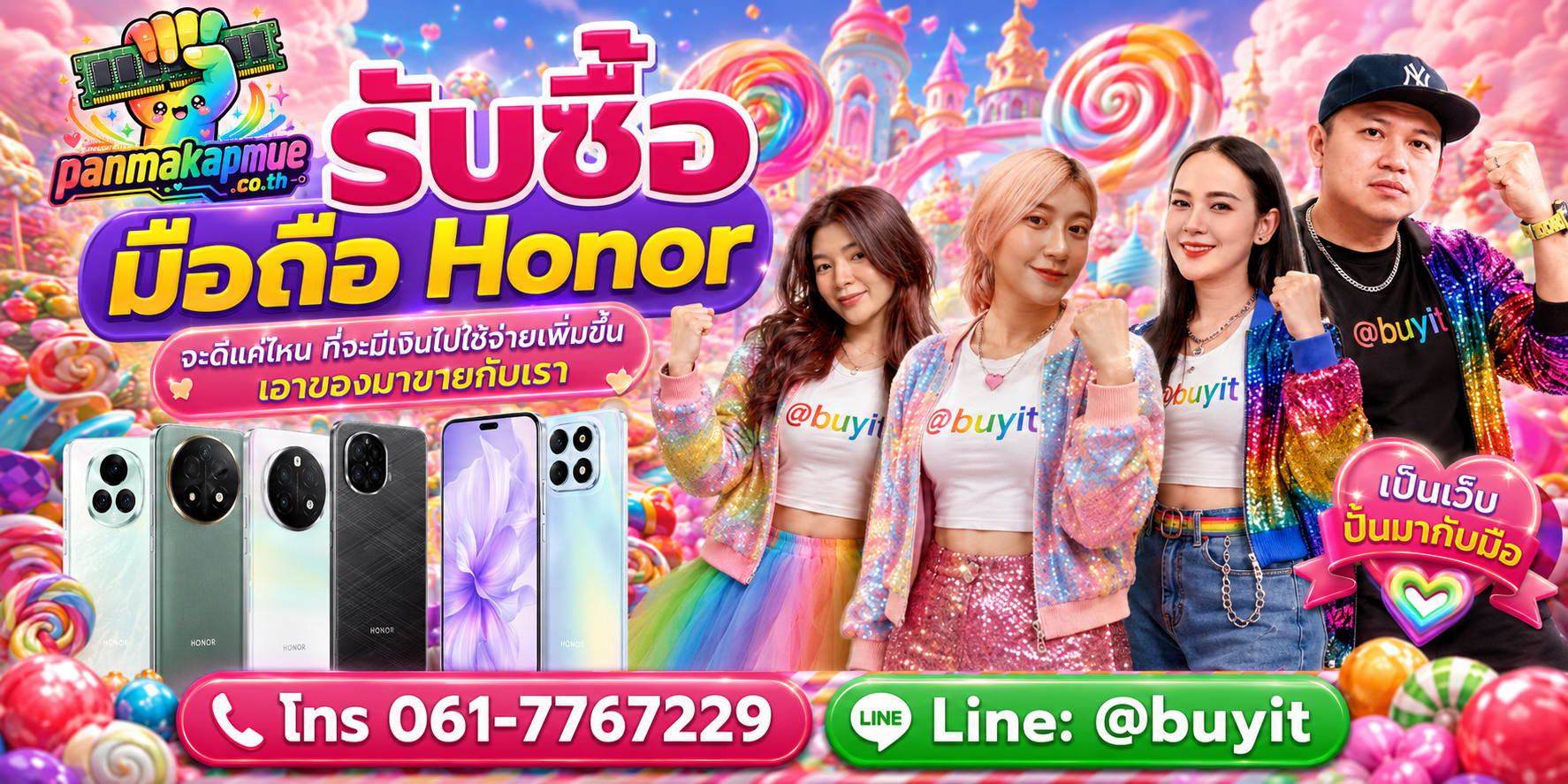 รับซื้อ มือถือ honor รับซื้อไม่อั้น เหมา ประมูล เสนอราคาแข่ง พร้อมสู้