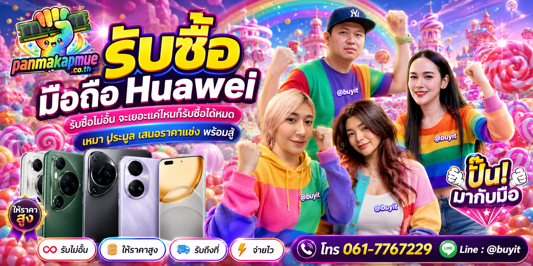 ขาย มือถือ huawei เอามาขายดีกว่าปล่อยทิ้งไว้ ติดต่อ panmakapmue.co.th