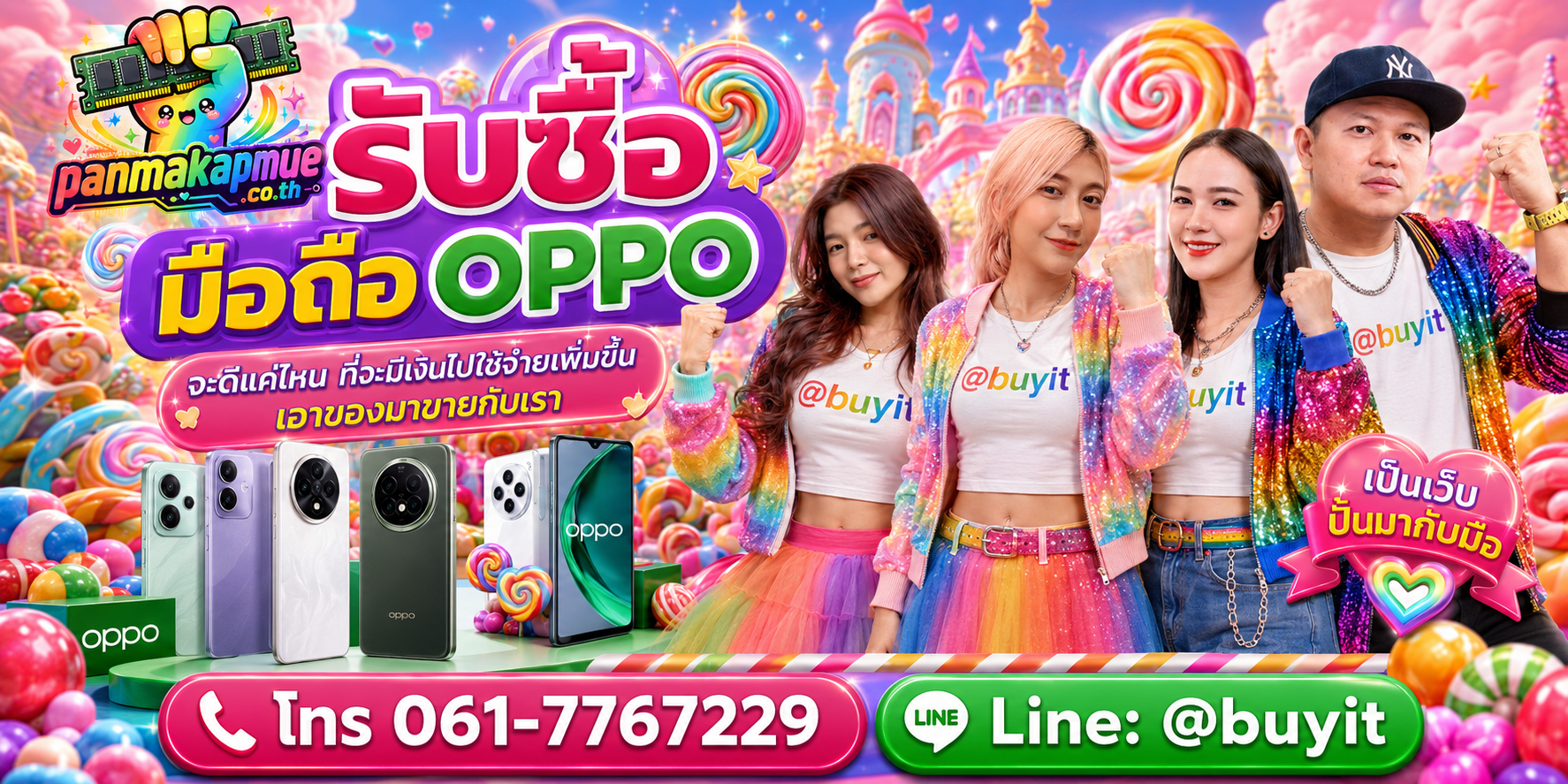 รับซื้อ มือถือ oppo รับซื้อไม่อั้น เหมา ประมูล เสนอราคาแข่ง พร้อมสู้