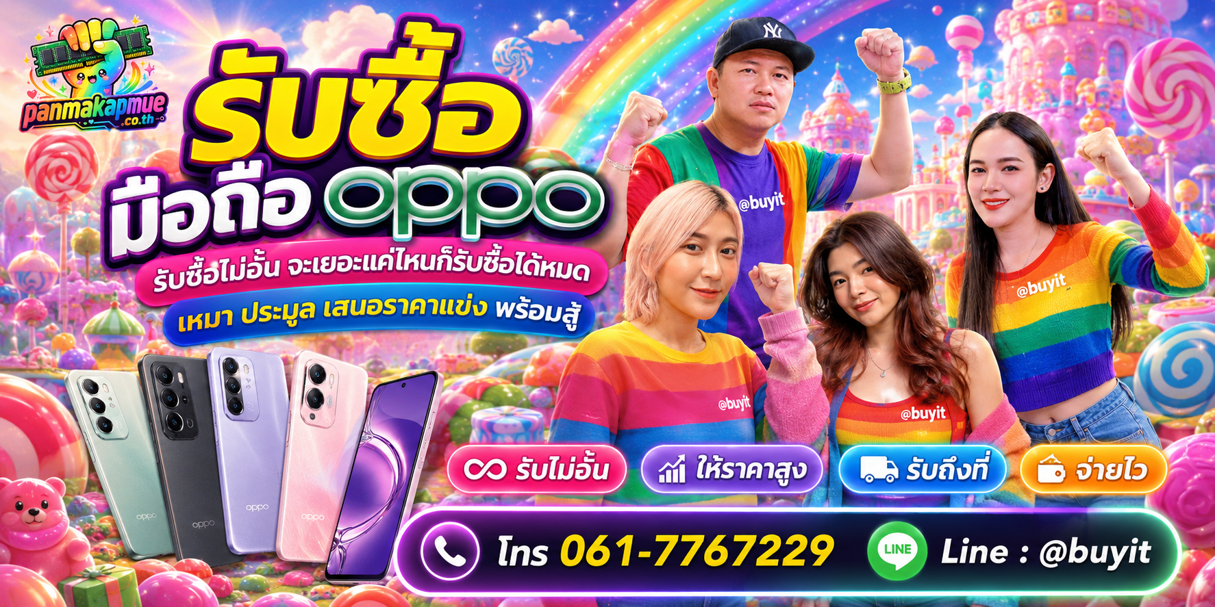 ขาย มือถือ oppo เอามาขายดีกว่าปล่อยทิ้งไว้ ติดต่อ panmakapmue.co.th