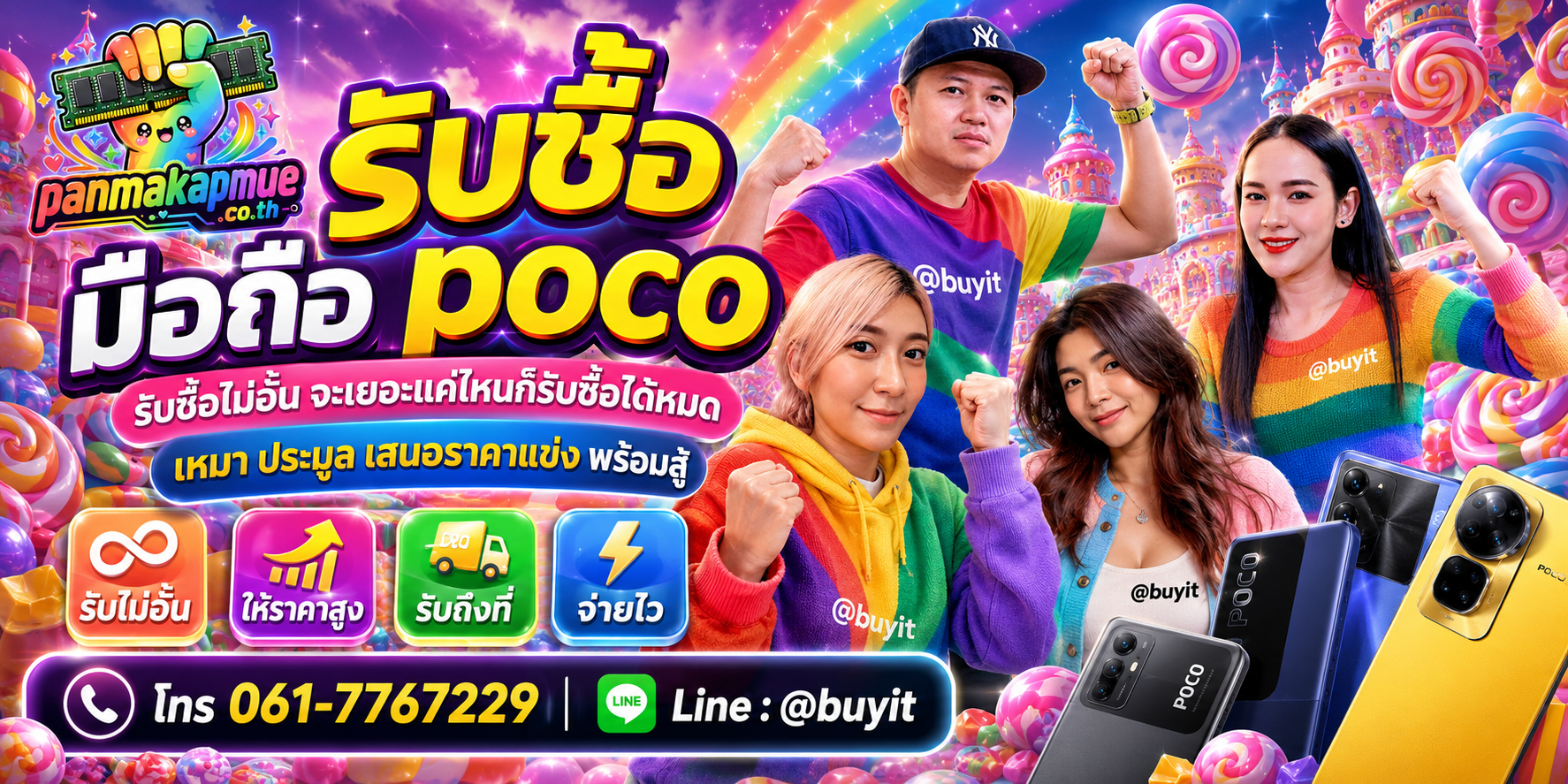 ขาย มือถือ poco เอามาขายดีกว่าปล่อยทิ้งไว้ ติดต่อ panmakapmue.co.th