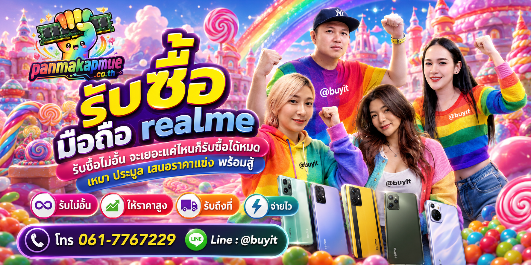 ขาย มือถือ realme เอามาขายดีกว่าปล่อยทิ้งไว้ ติดต่อ panmakapmue.co.th
