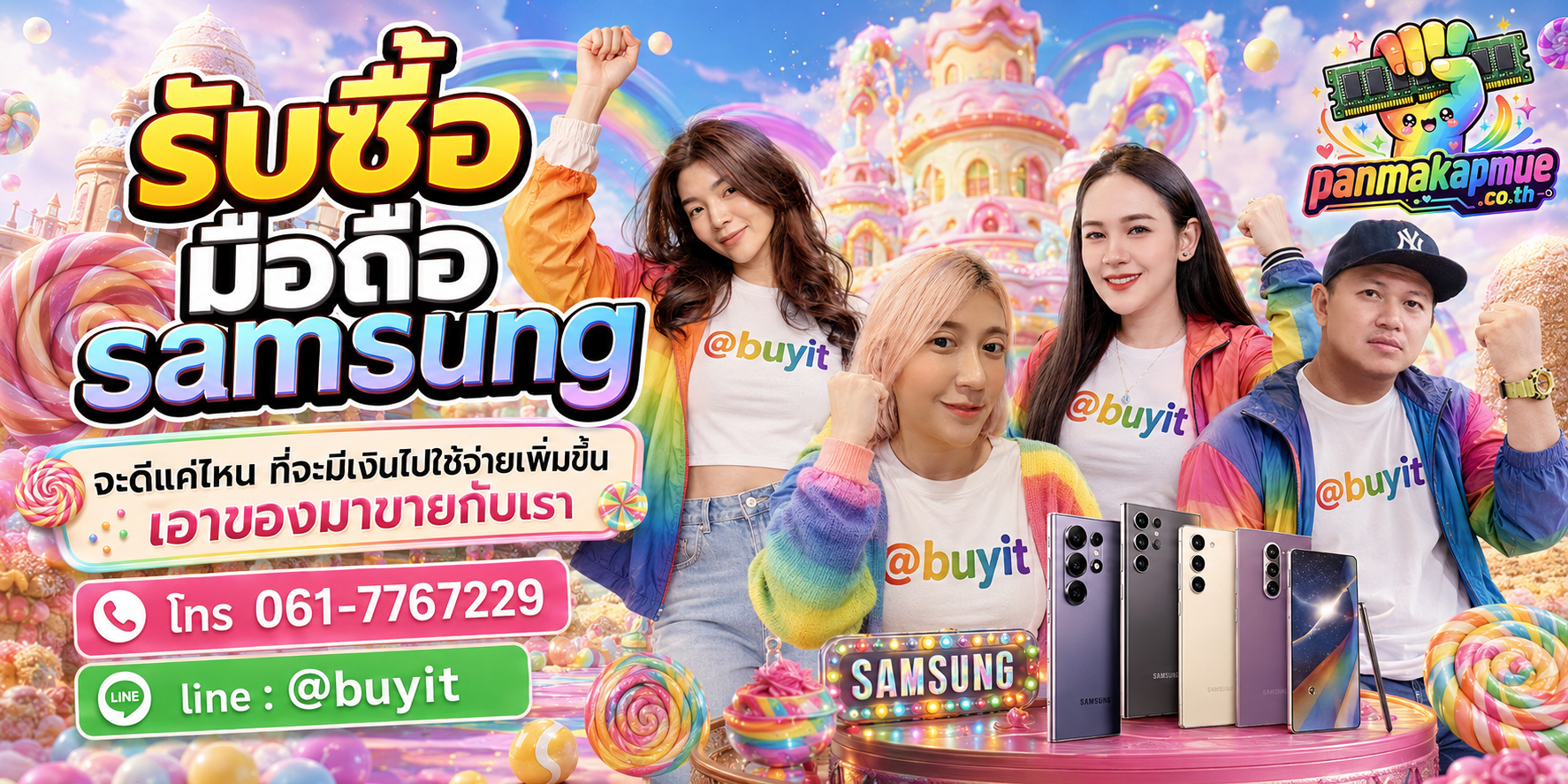 รับซื้อ มือถือ samsung รับซื้อไม่อั้น เหมา ประมูล เสนอราคาแข่ง พร้อมสู้