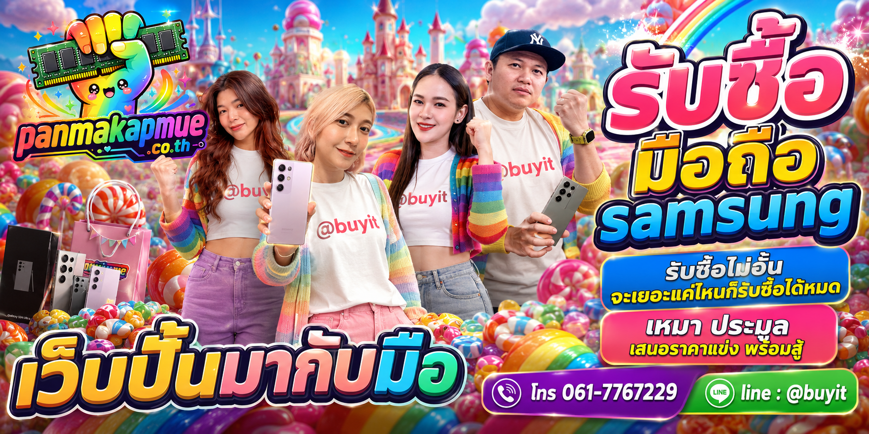 ขาย มือถือ samsung เอามาขายดีกว่าปล่อยทิ้งไว้ ติดต่อ panmakapmue.co.th