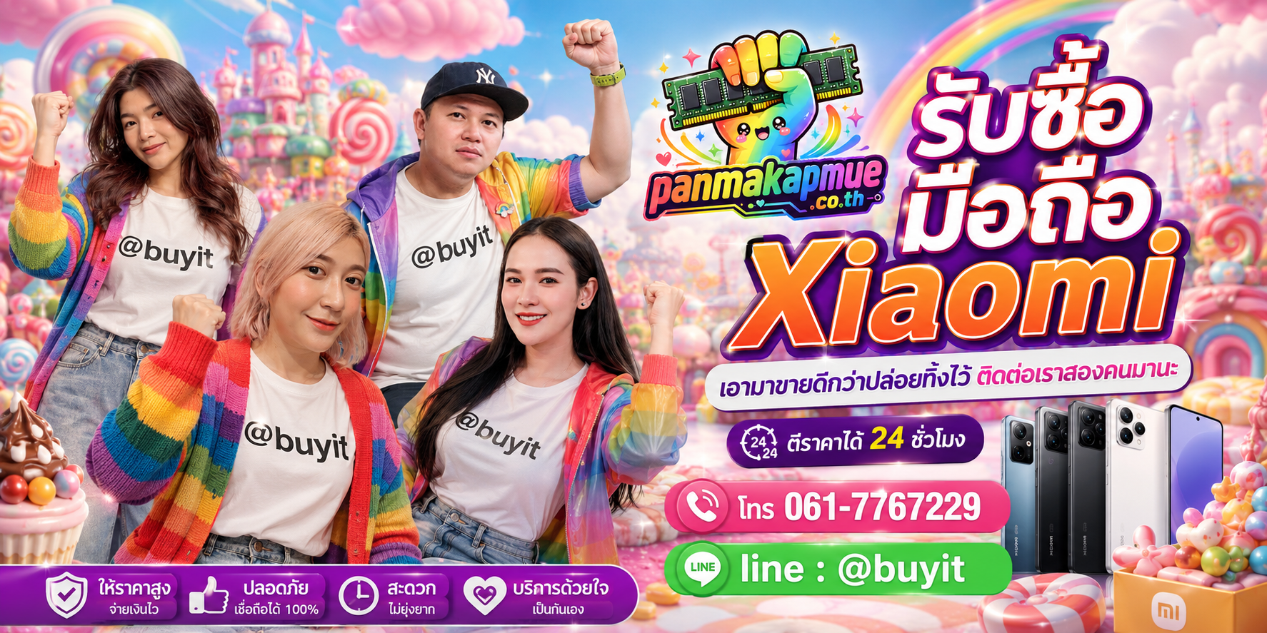 รับซื้อ มือถือ xiaomi ติดต่อง่าย ตอบเร็วได้ 24 ชั่วโมง Line @buyit