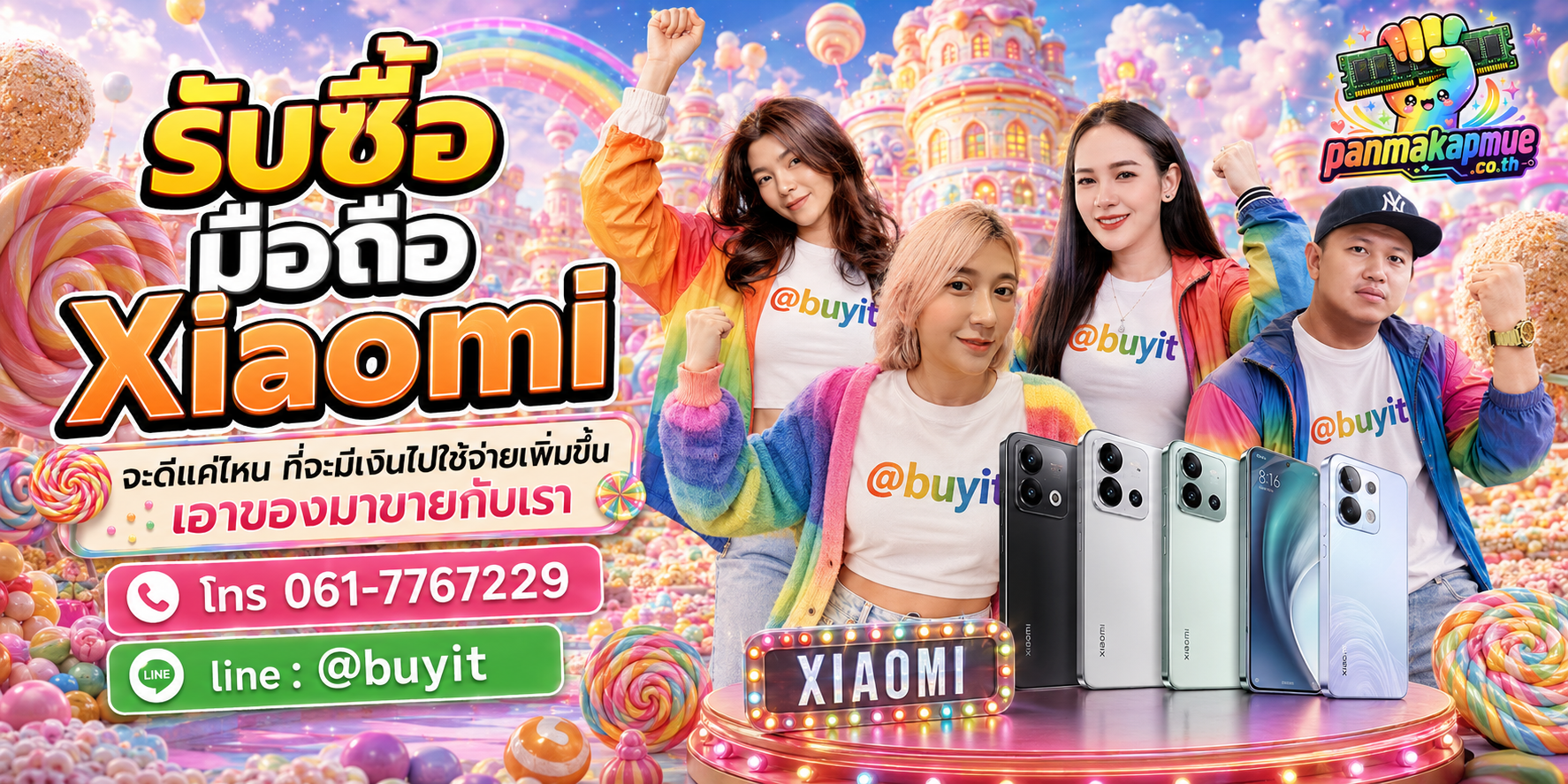 รับซื้อ มือถือ xiaomi รับซื้อไม่อั้น เหมา ประมูล เสนอราคาแข่ง พร้อมสู้