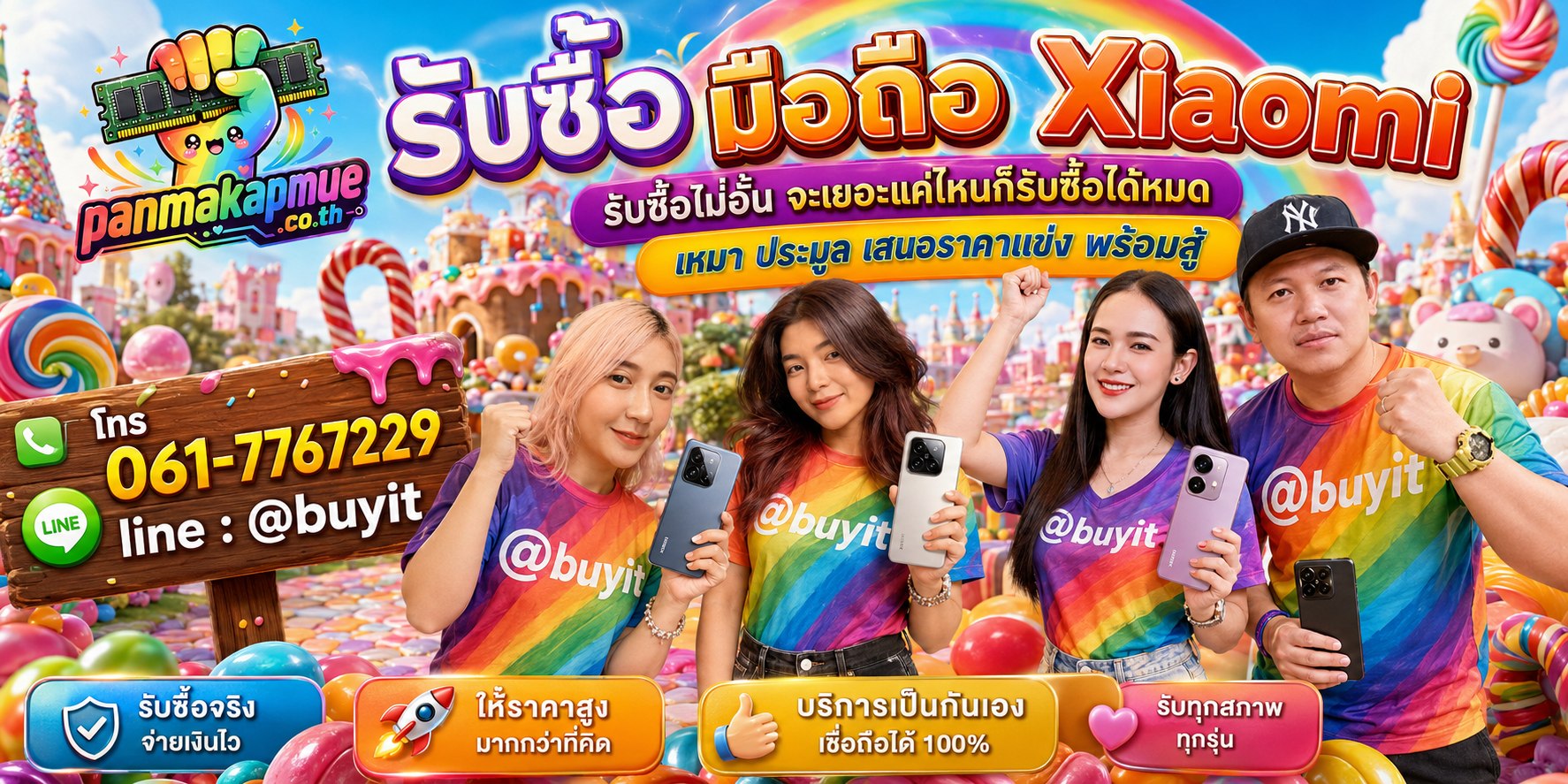 ขาย มือถือ xiaomi เอามาขายดีกว่าปล่อยทิ้งไว้ ติดต่อ panmakapmue.co.th