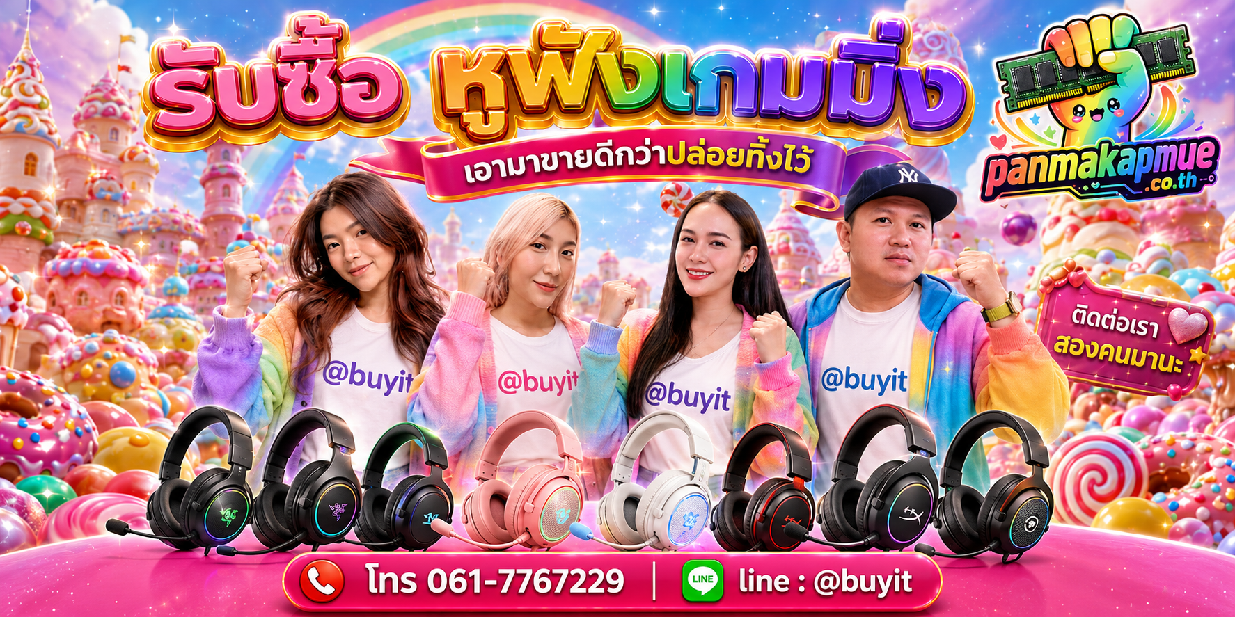 รับซื้อ หูฟังเกมมิ่ง ติดต่อง่าย ตอบเร็วได้ 24 ชั่วโมง Line @buyit