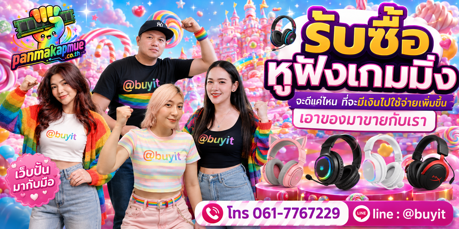 รับซื้อ หูฟังเกมมิ่ง รับซื้อไม่อั้น เหมา ประมูล เสนอราคาแข่ง พร้อมสู้