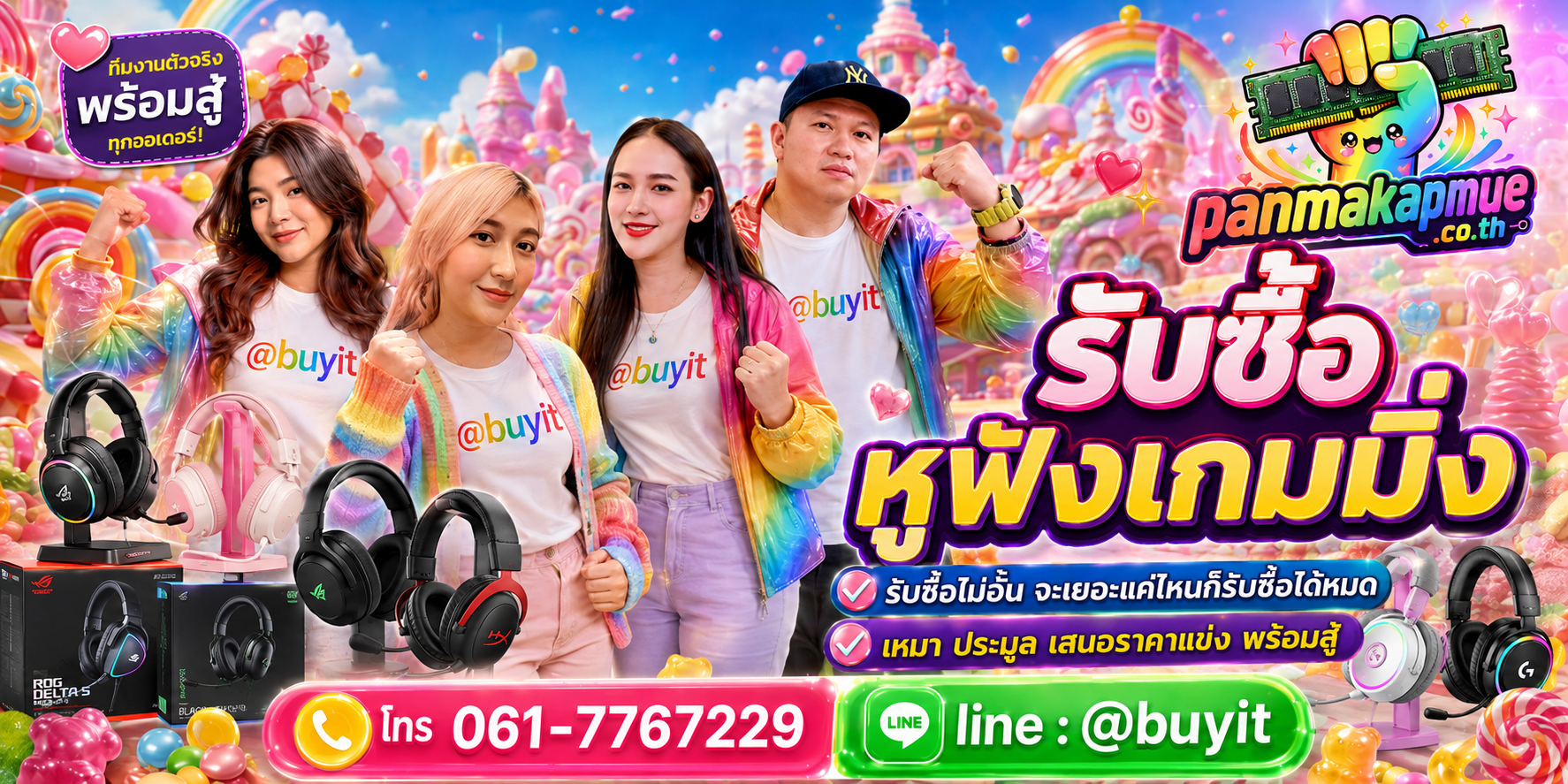 ขาย หูฟังเกมมิ่ง เอามาขายดีกว่าปล่อยทิ้งไว้ ติดต่อ panmakapmue.co.th