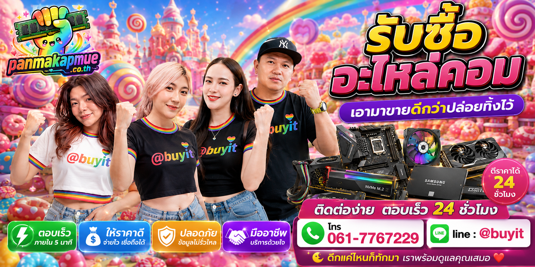 รับซื้อ อะไหล่คอม รับซื้อไม่อั้น เหมา ประมูล เสนอราคาแข่ง พร้อมสู้