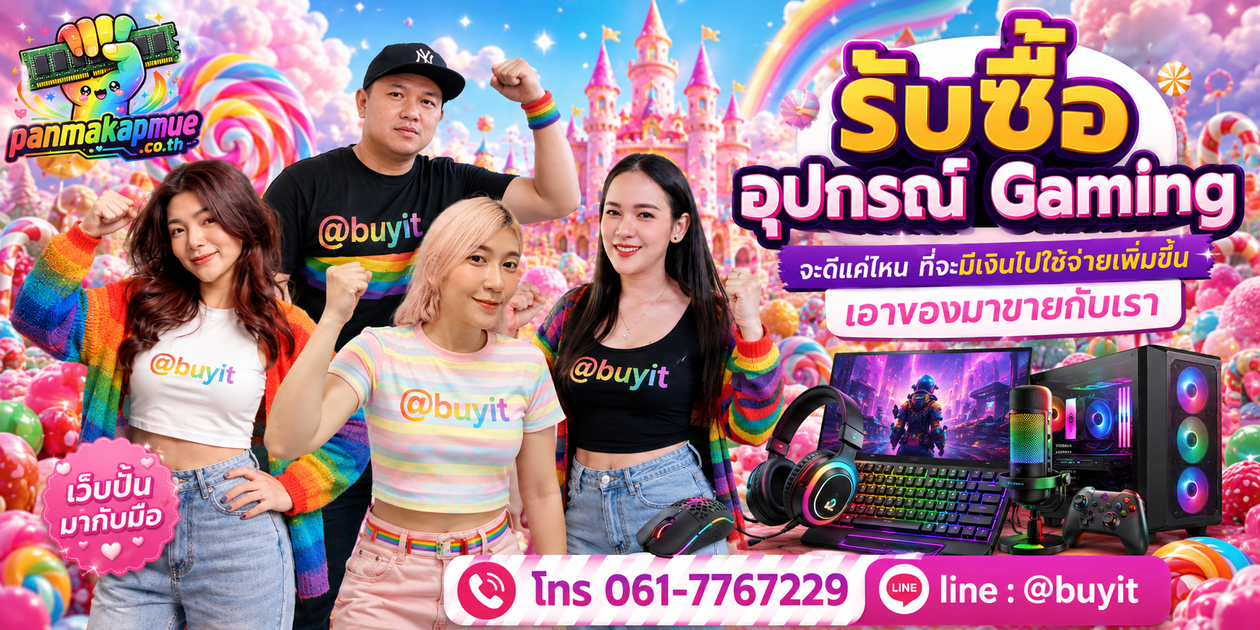 รับซื้อ อุปกรณ์ gaming รับซื้อไม่อั้น เหมา ประมูล เสนอราคาแข่ง พร้อมสู้