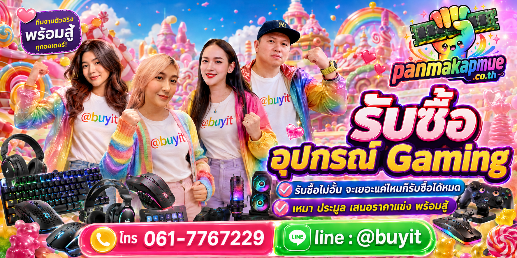ขาย อุปกรณ์ gaming เอามาขายดีกว่าปล่อยทิ้งไว้ ติดต่อ panmakapmue.co.th